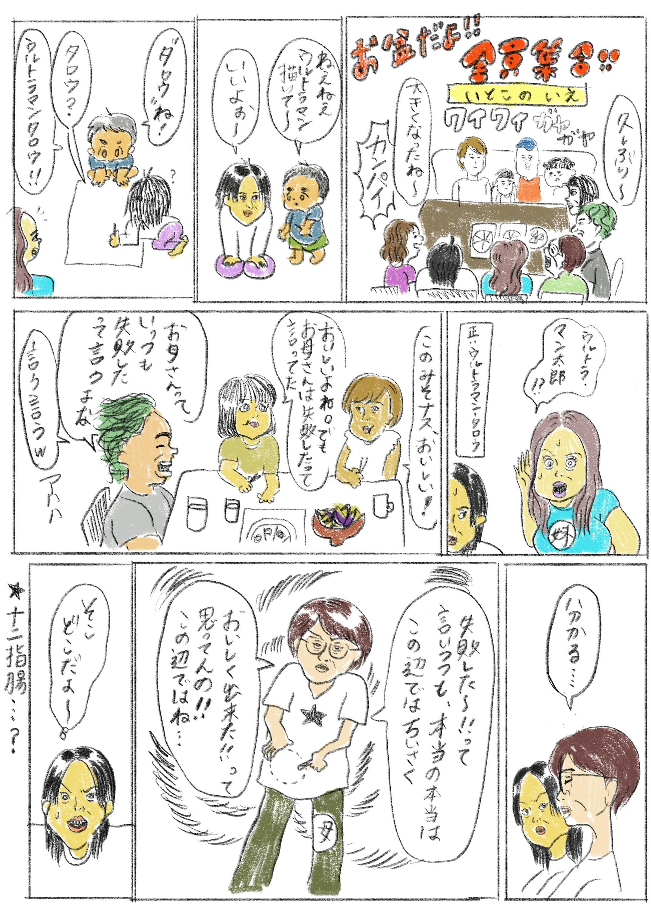 manga2-1