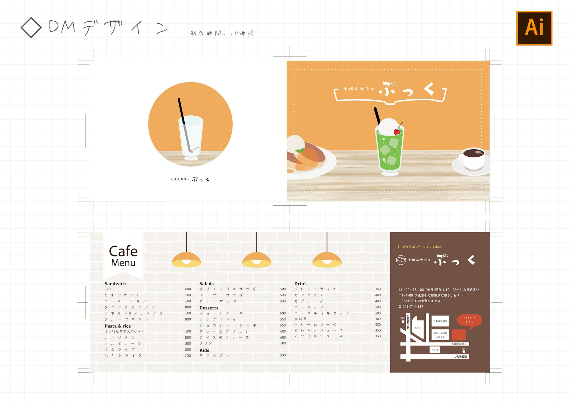 架空のDMデザイン-1