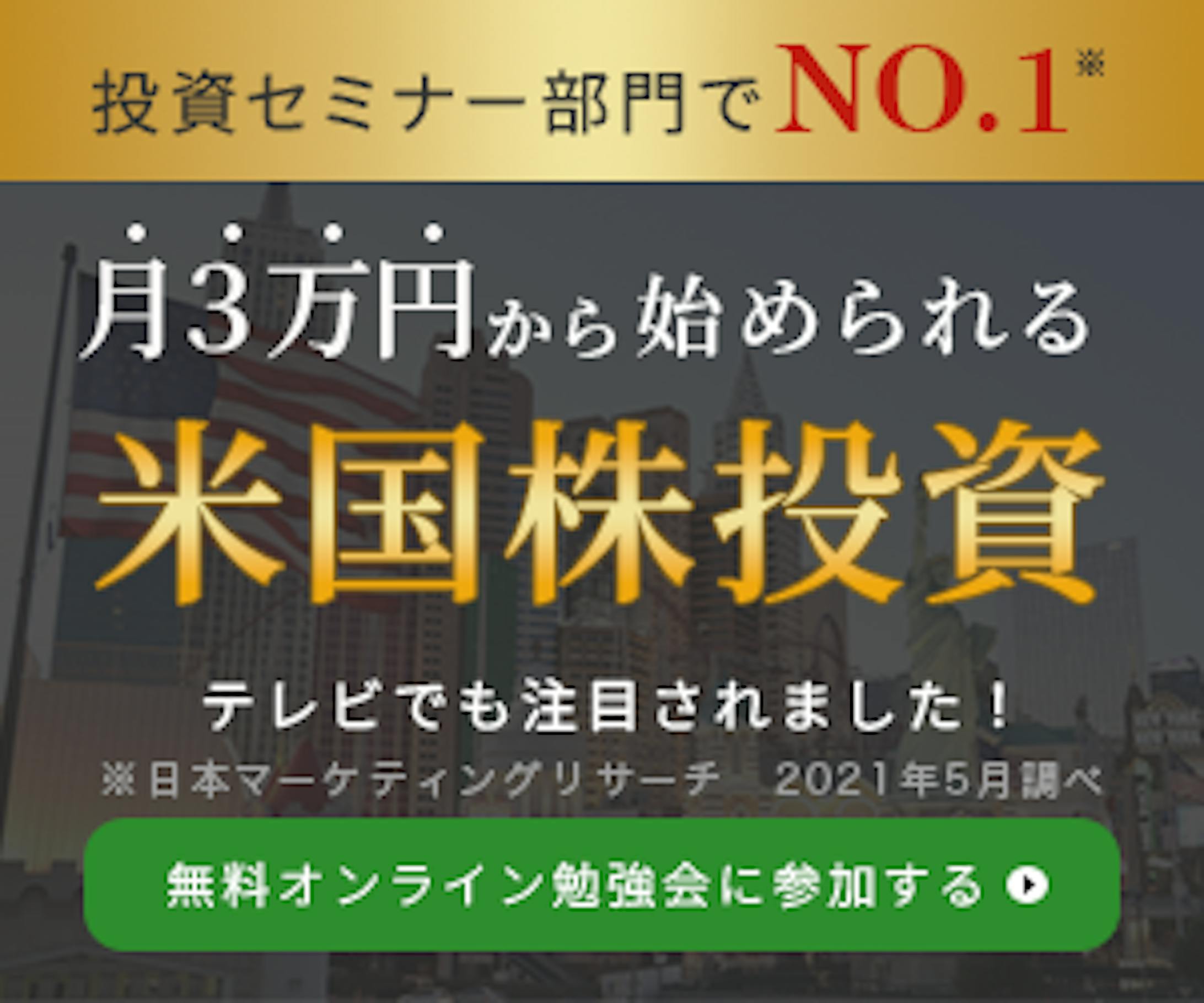 金融系バナー-1