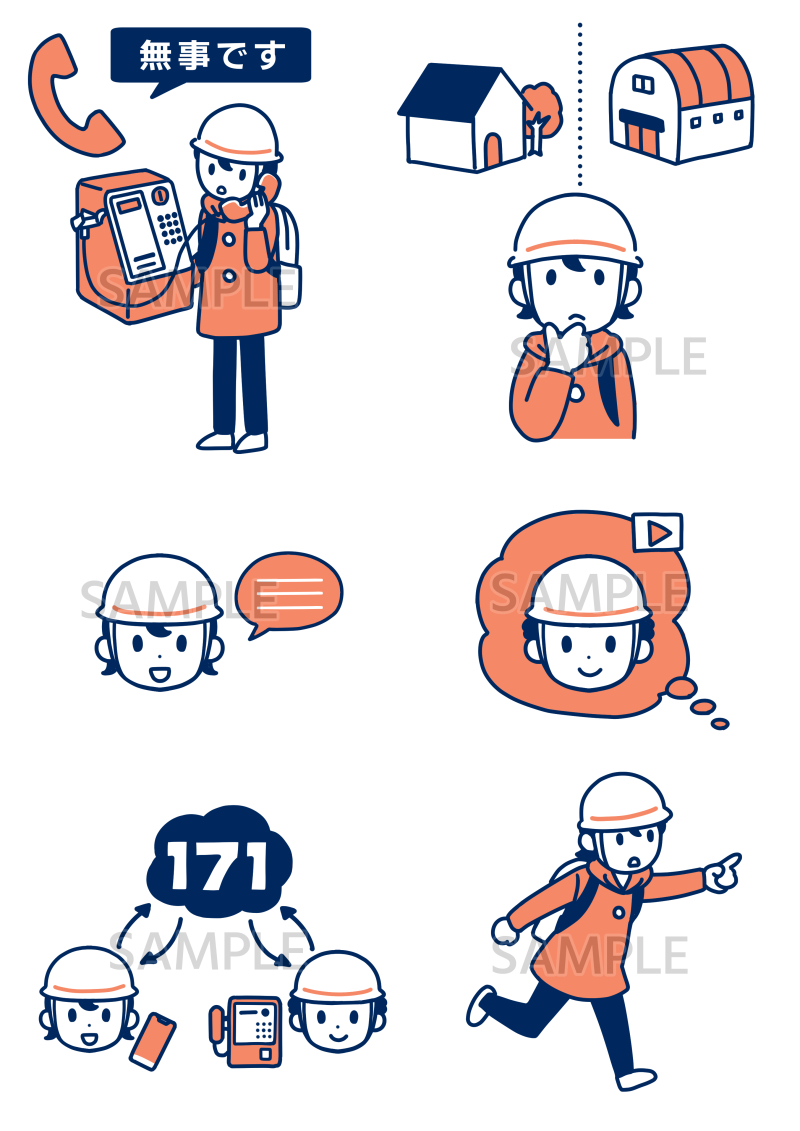 大阪公立大学：防災ブックイラスト