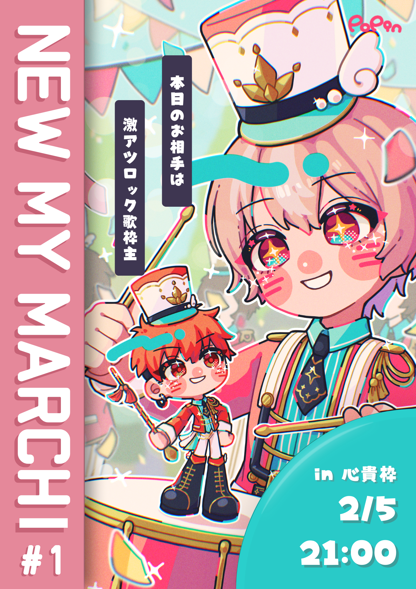 NEW MY MARCH 企画フライヤー-1
