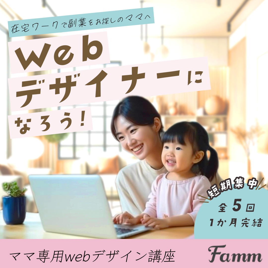 【実案件】オンラインスクールバナー-1