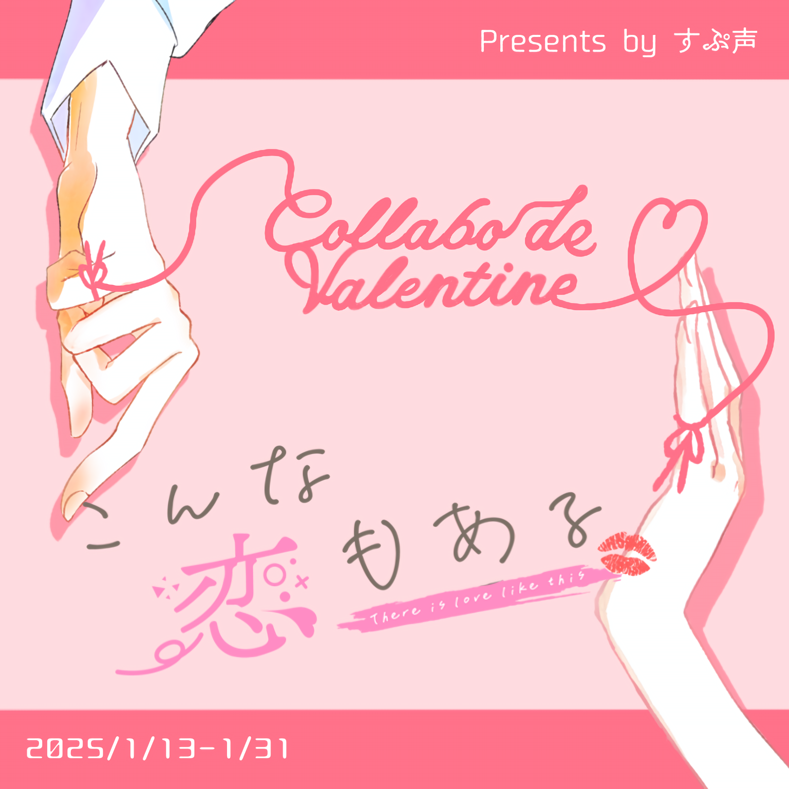 ふわり様ご依頼「こんな恋もある4 」サムネイルまとめ-1