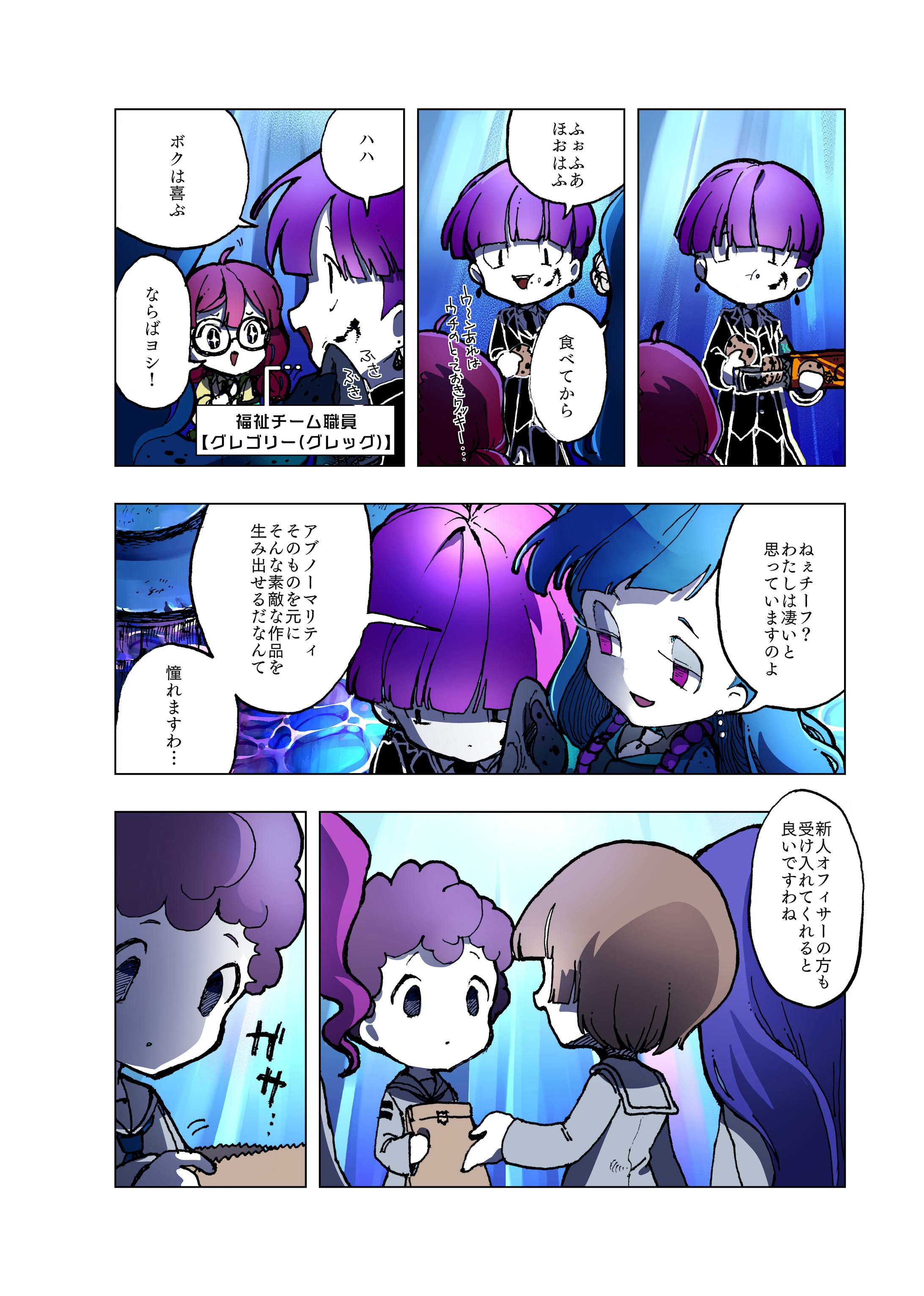 Lc フルカラー漫画 グロテスクな表現あり