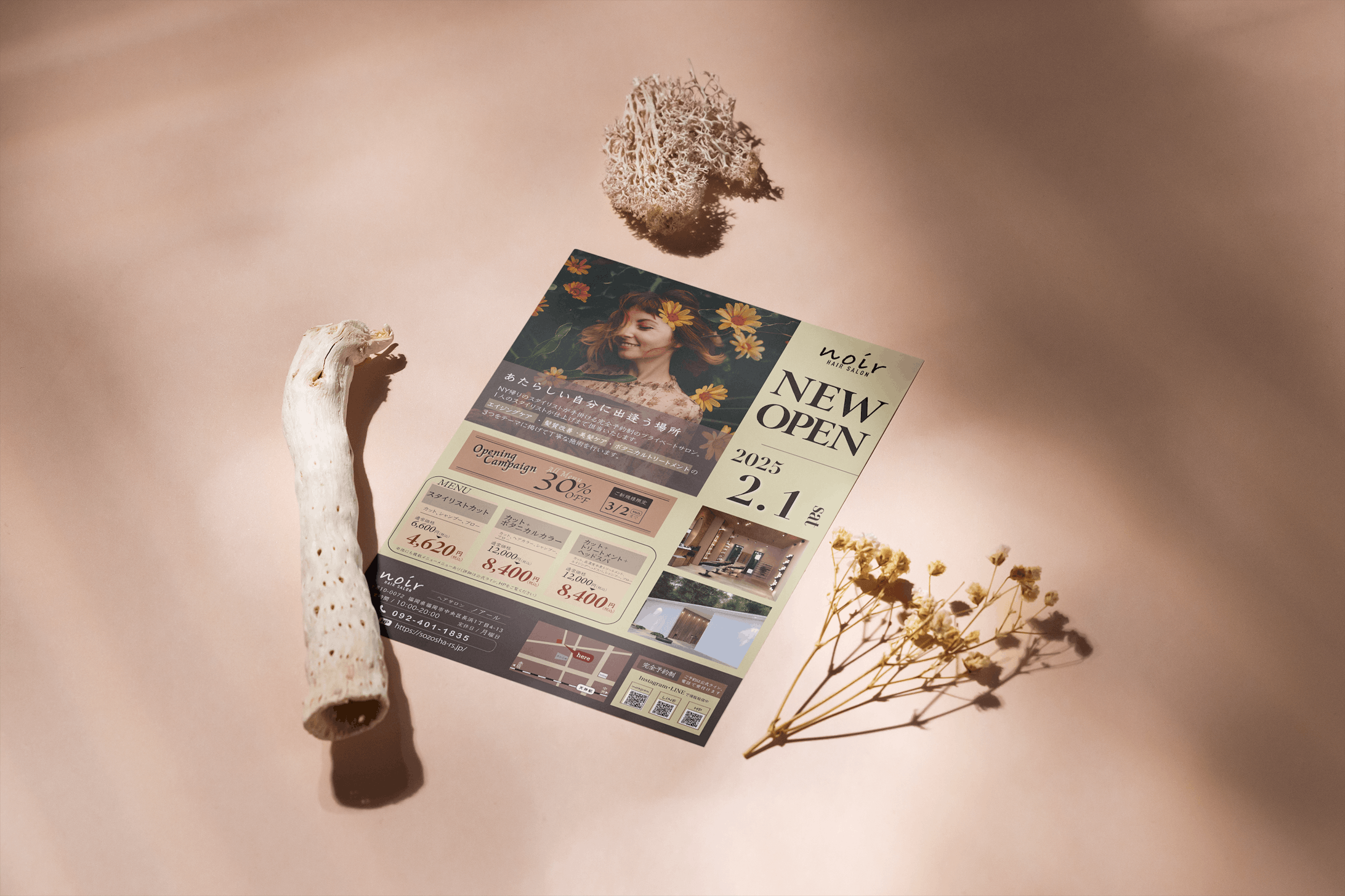 【チラシ】Hair Salon 「noir」-1