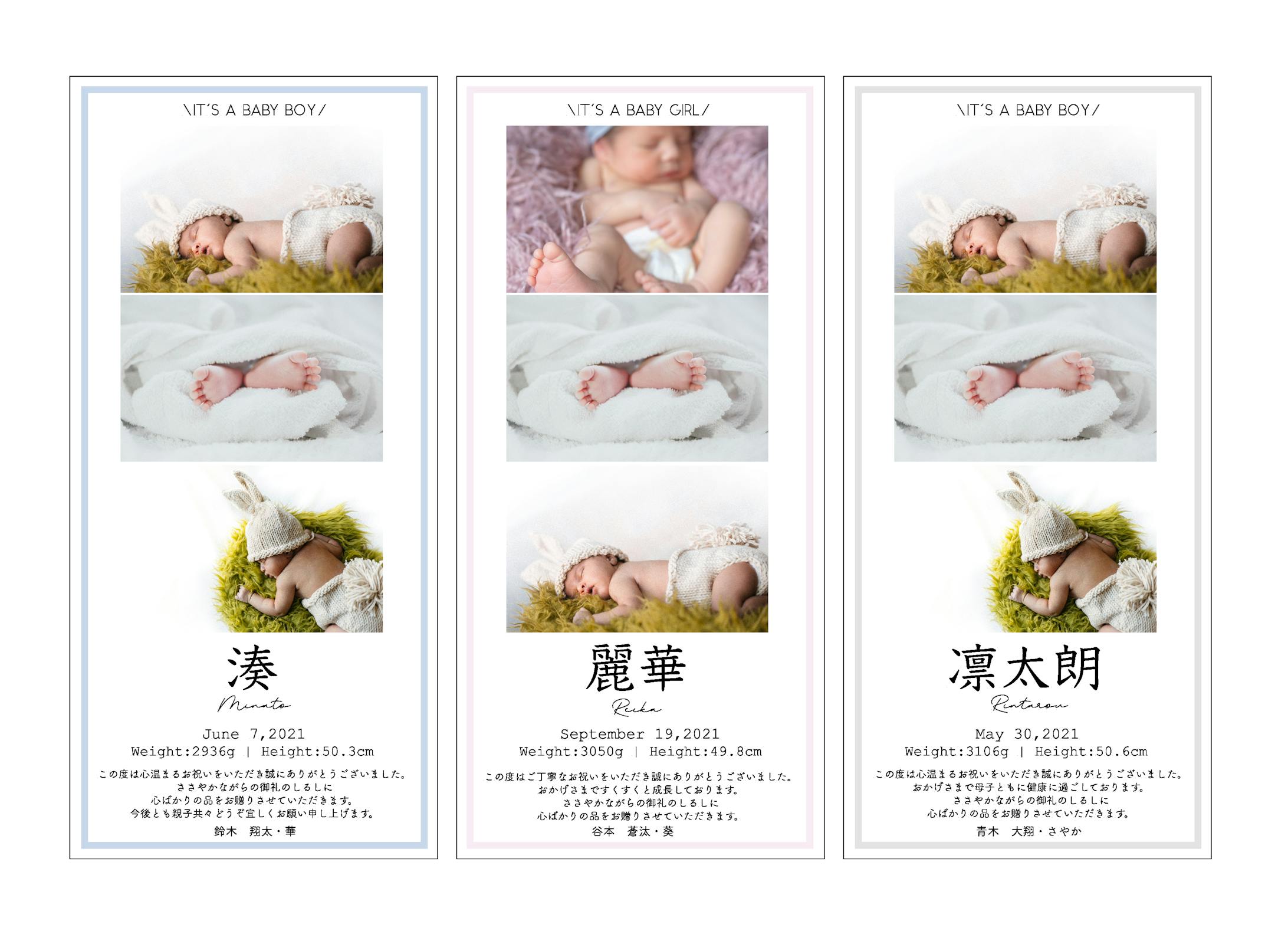 【印刷物】内祝いカード-2