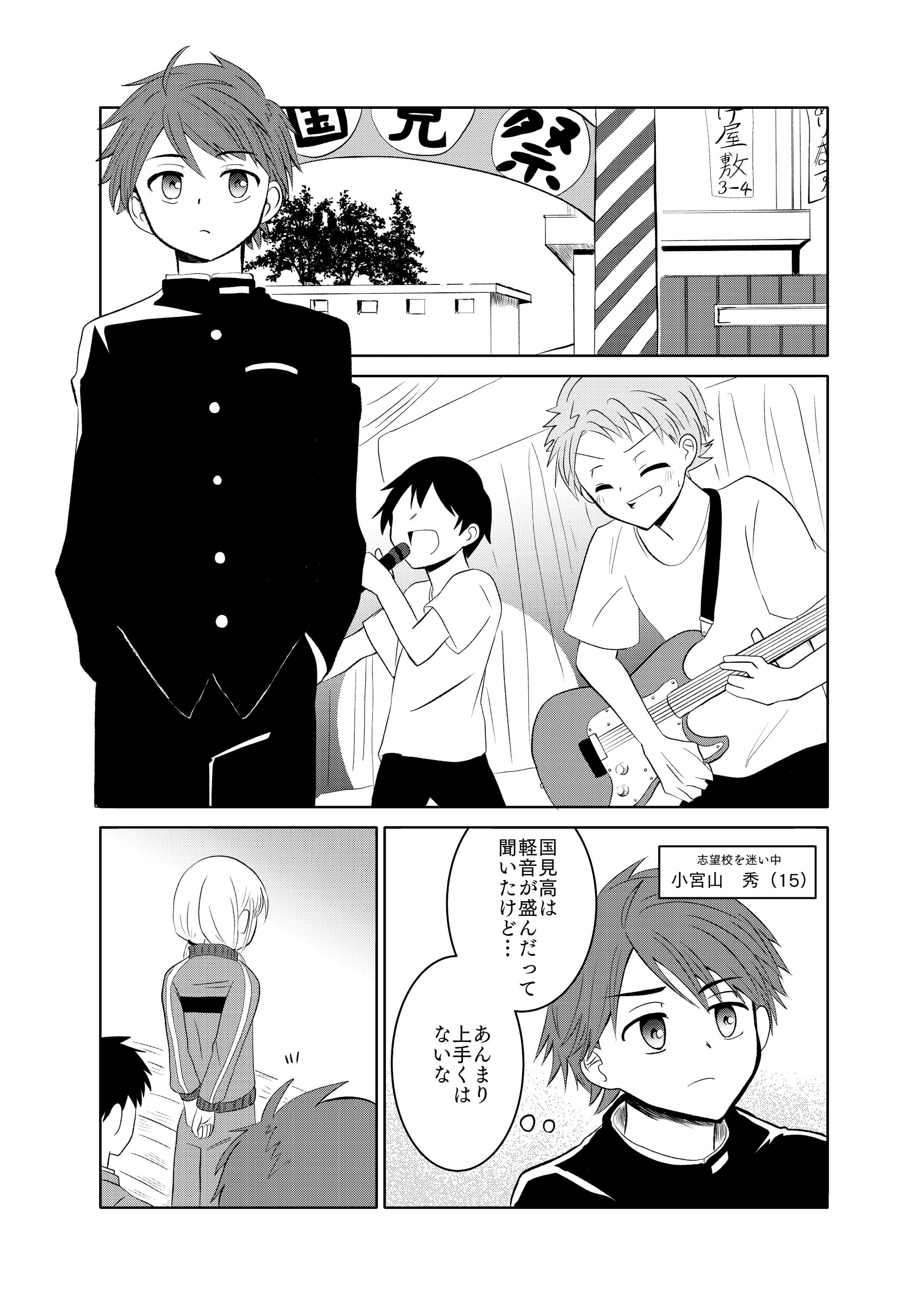 ロックオン-1