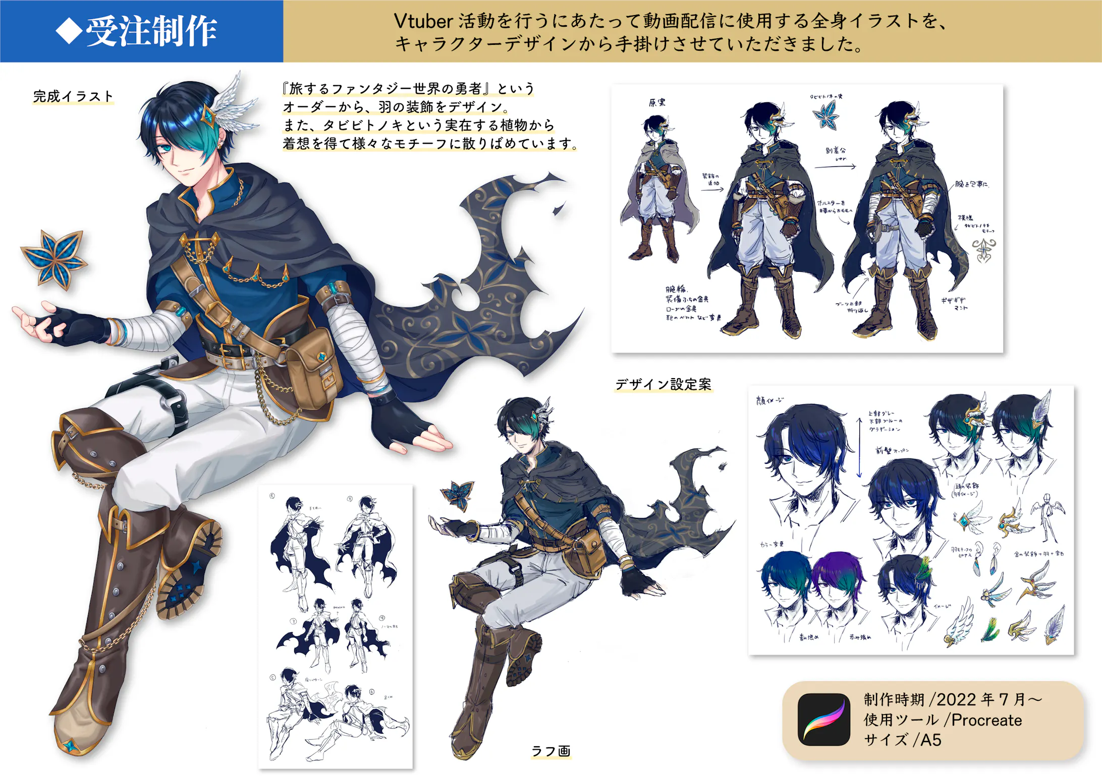 全身イラスト キャラデザ込