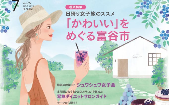 風景 かわいいのクリエイティブな作品が集まるポートフォリオプラットフォーム Foriio 風景 かわいいのクリエイティブな作品が集まるポートフォリオプラットフォーム Foriio