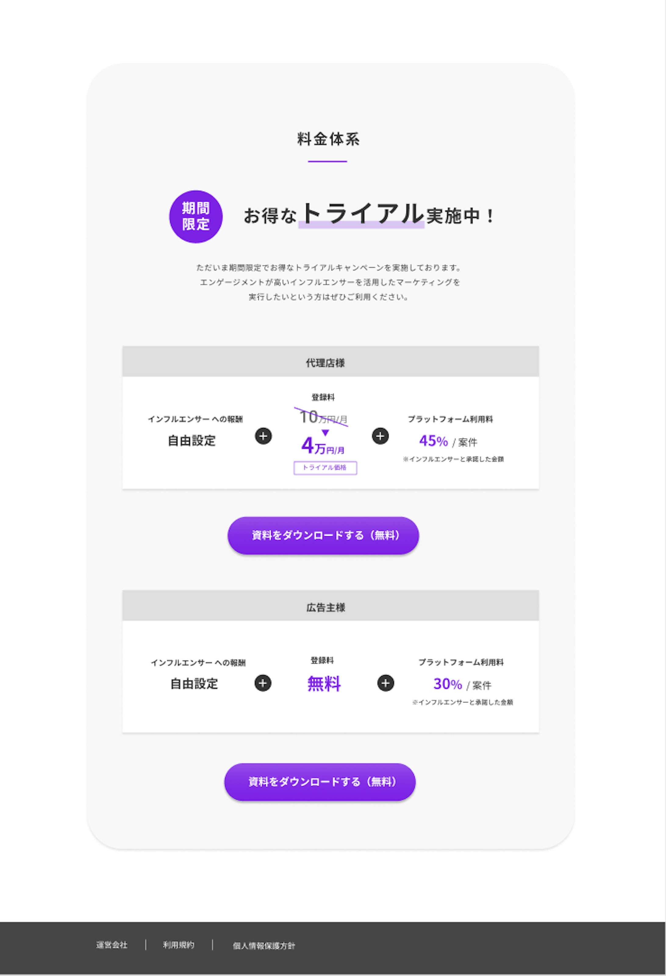 株式会社spread with様　サービスサイト-3