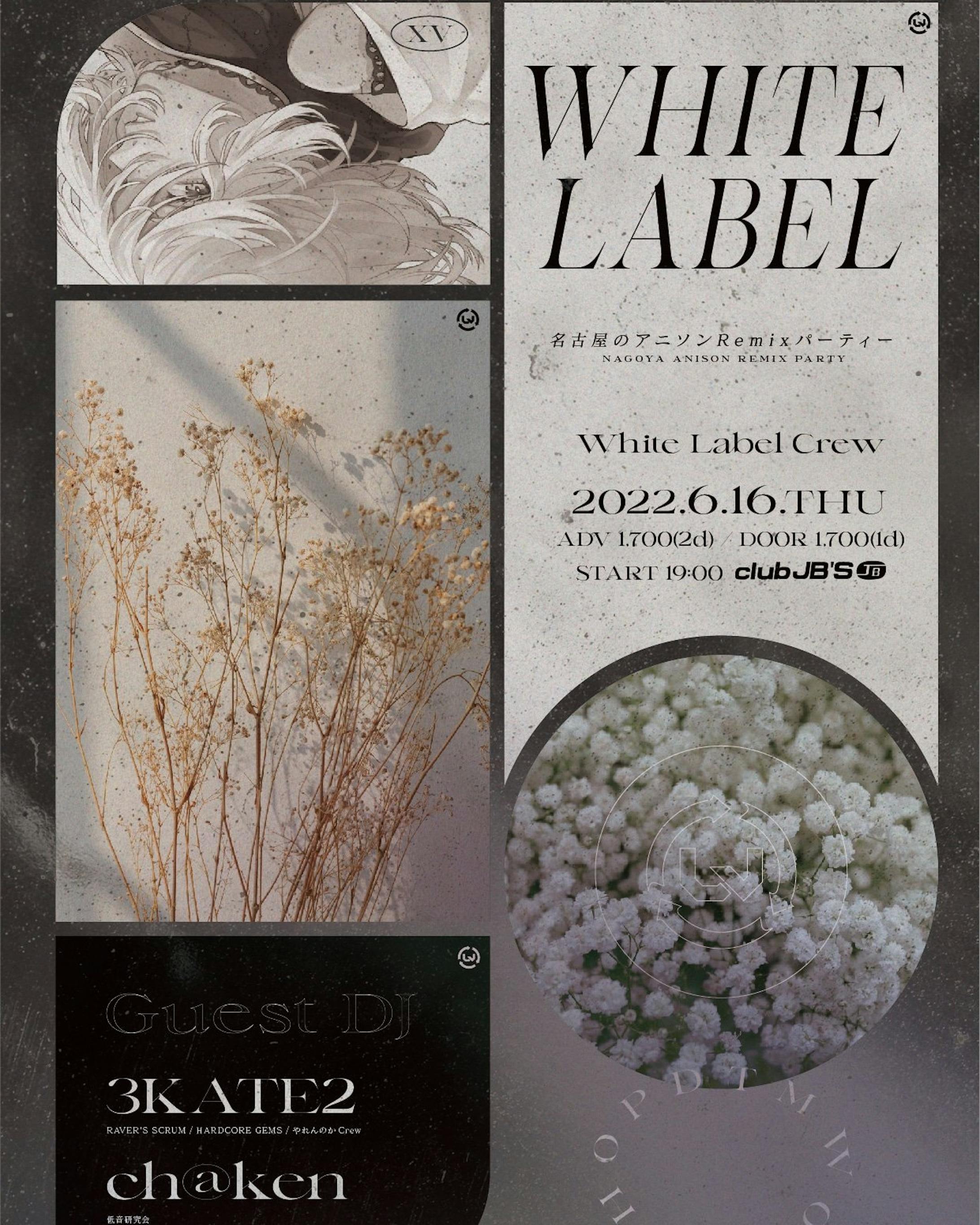 White Label vol.15-1