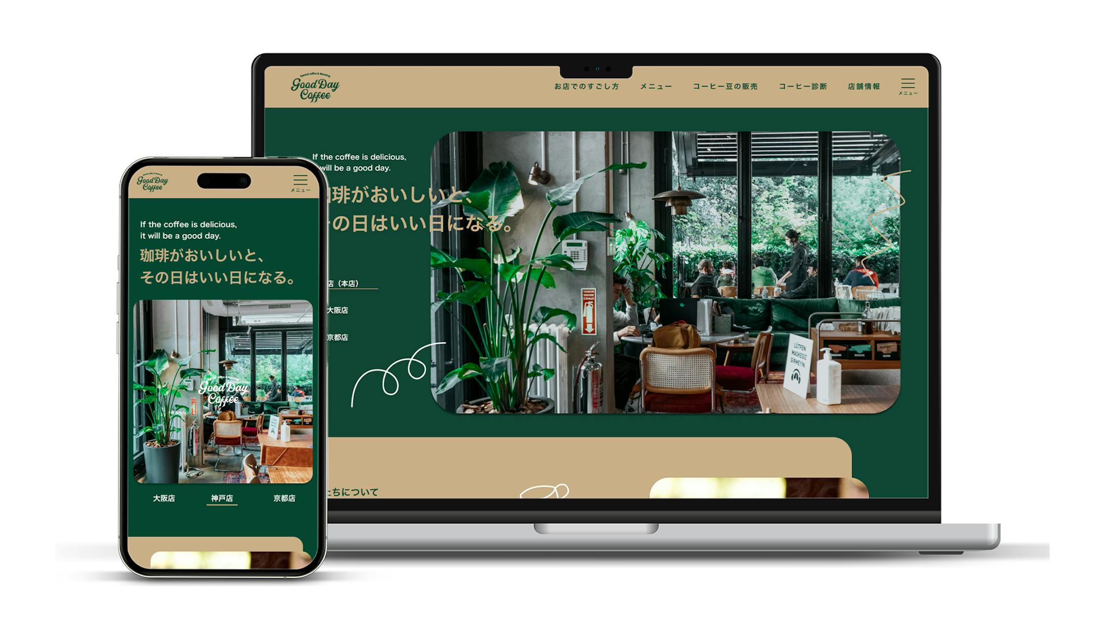 【架空案件】カフェのホームページ-1