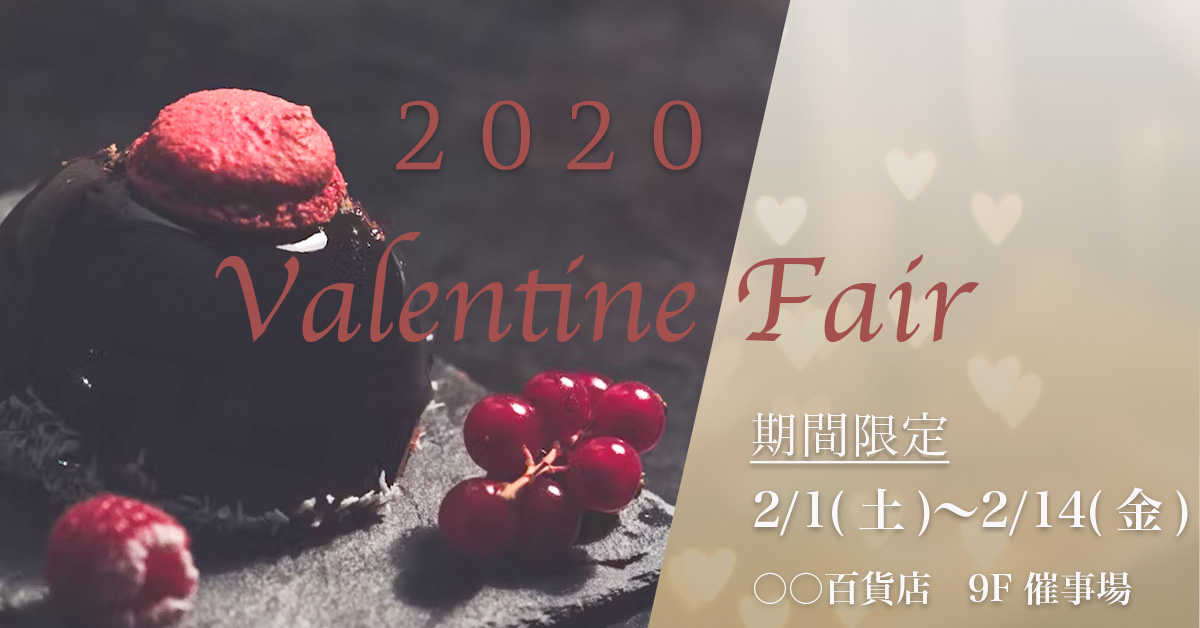 Valentineバナー-1