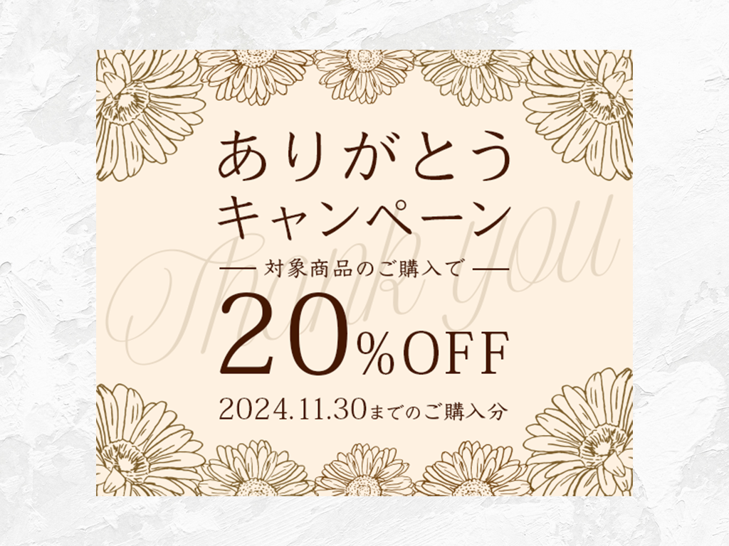 【自主制作】感謝をテーマにした花屋Webサイト用バナー-1