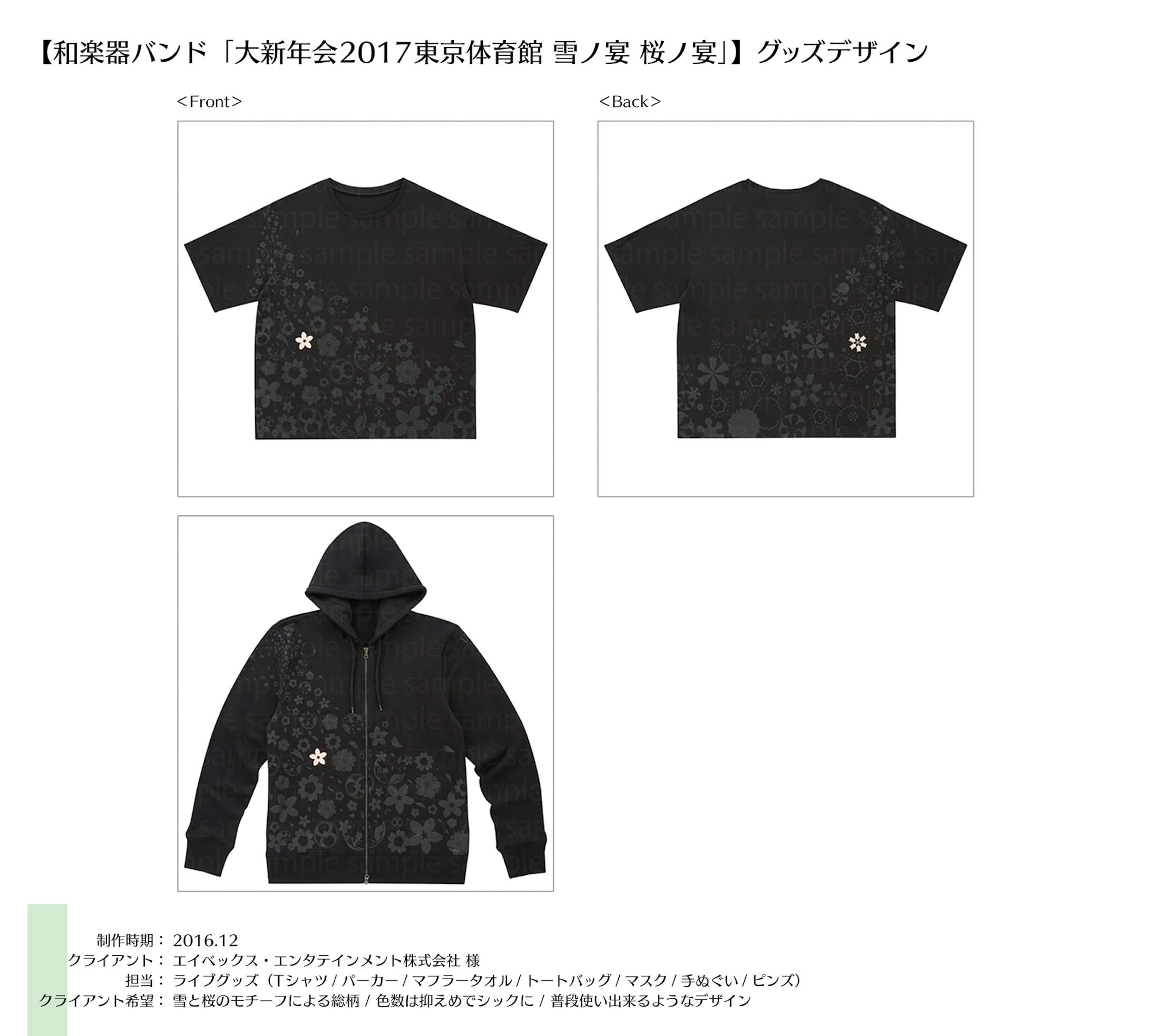 グッズ：和楽器バンド 大新年会2017 東京体育館 雪ノ宴 桜ノ宴-1