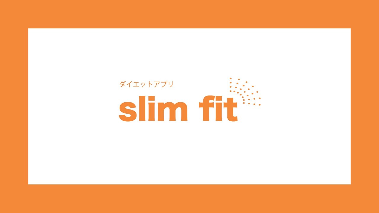 アプリ「slim fit」