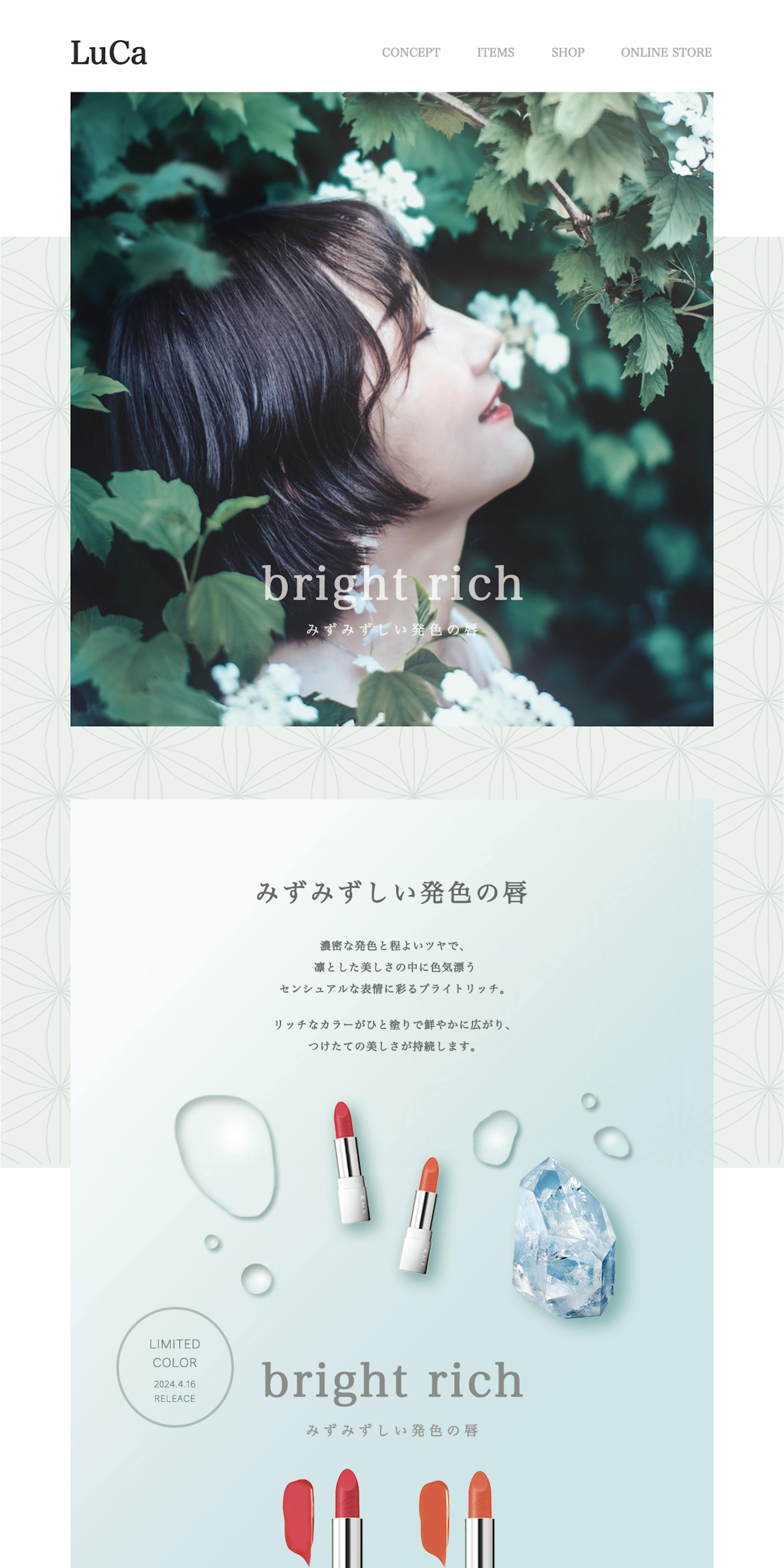 新作コスメ_サイトページ-1