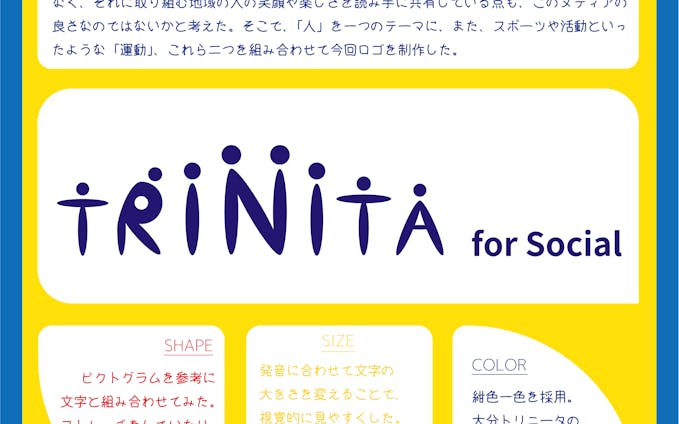 【5】TRINITA for social