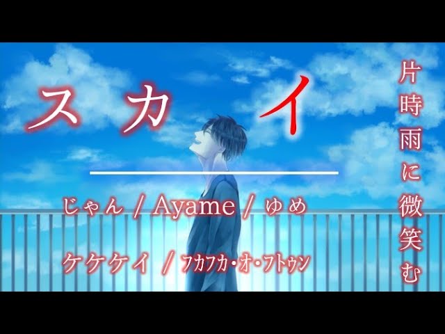 歌い手様、original mv