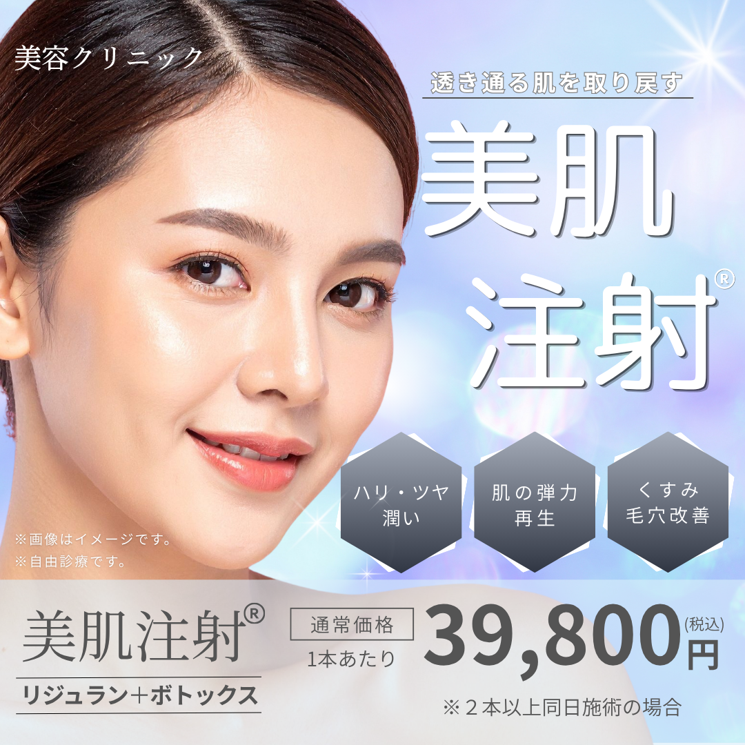 美容医療 広告 バナー-1