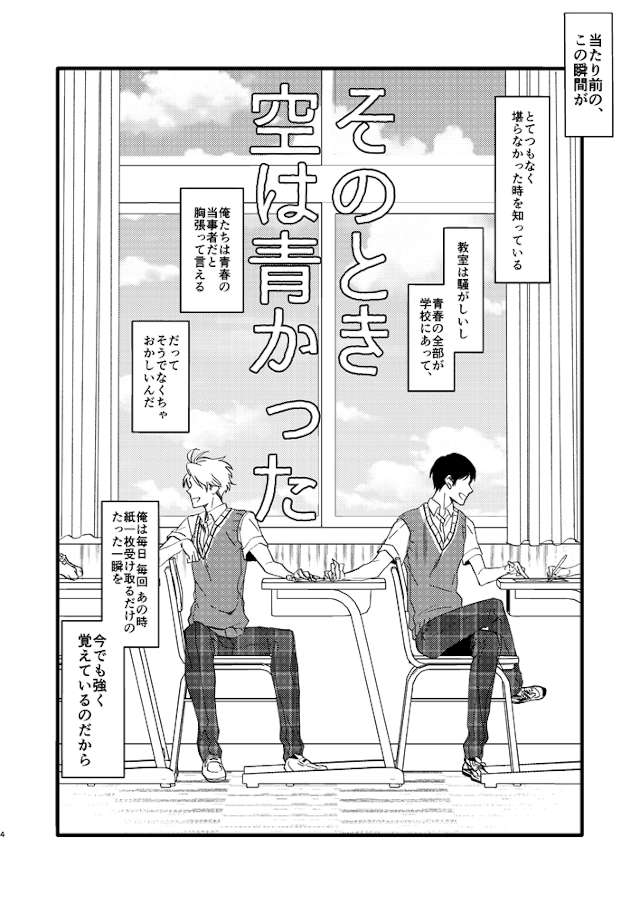 BL 二次創作 同人誌 バラ売り - 同人誌