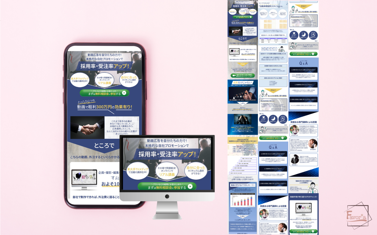 動画の学び舎様　コンペ作品-1