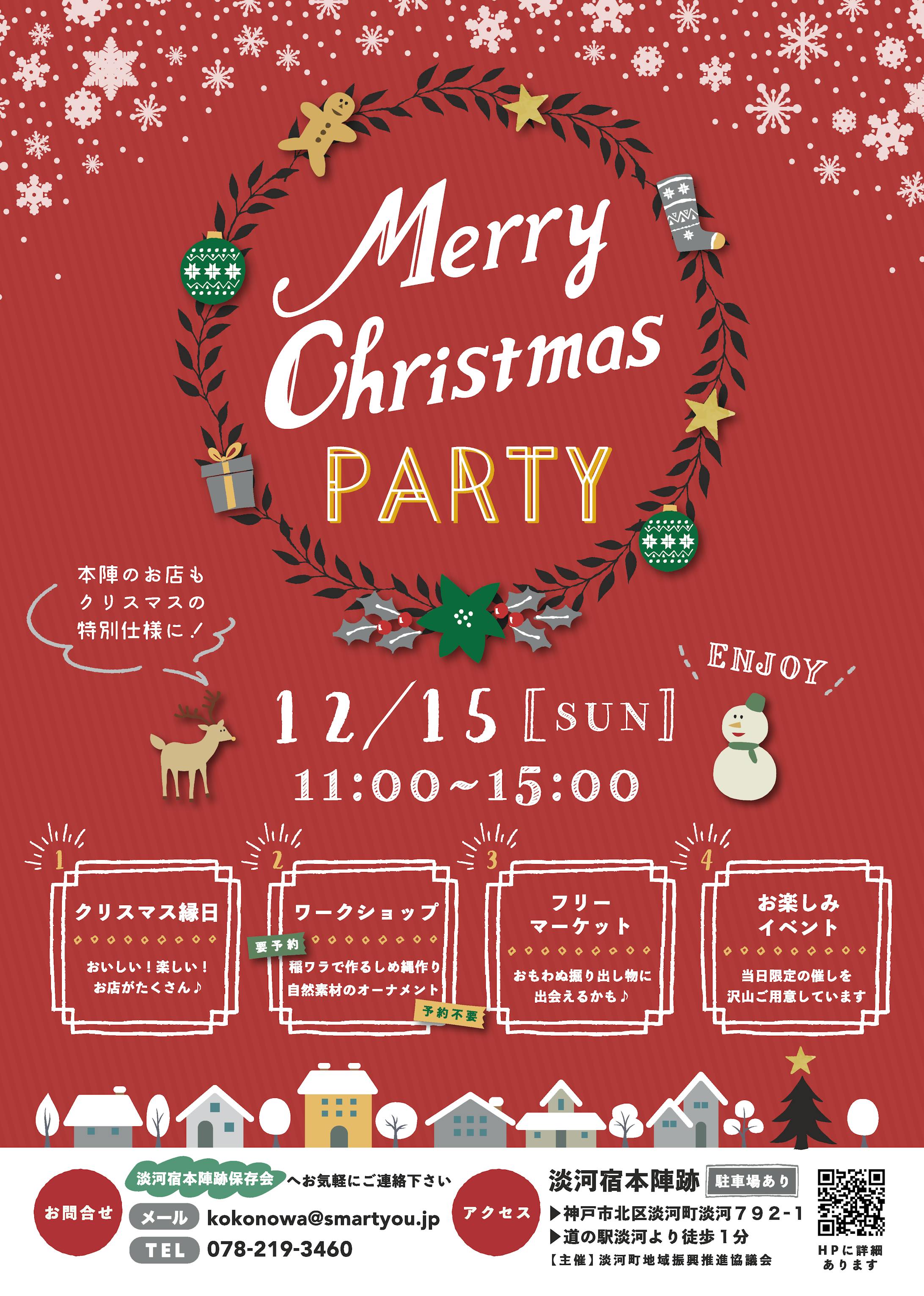 フライヤー チラシ クリスマスイベント フライヤー チラシ クリスマスイベント