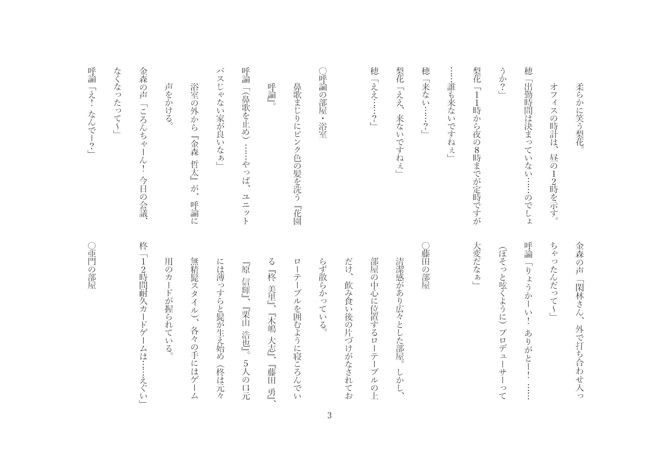 ここでアニメを作ってる 第4回漫画脚本大賞応募作品 ここでアニメを作ってる 第4回漫画脚本大賞応募作品