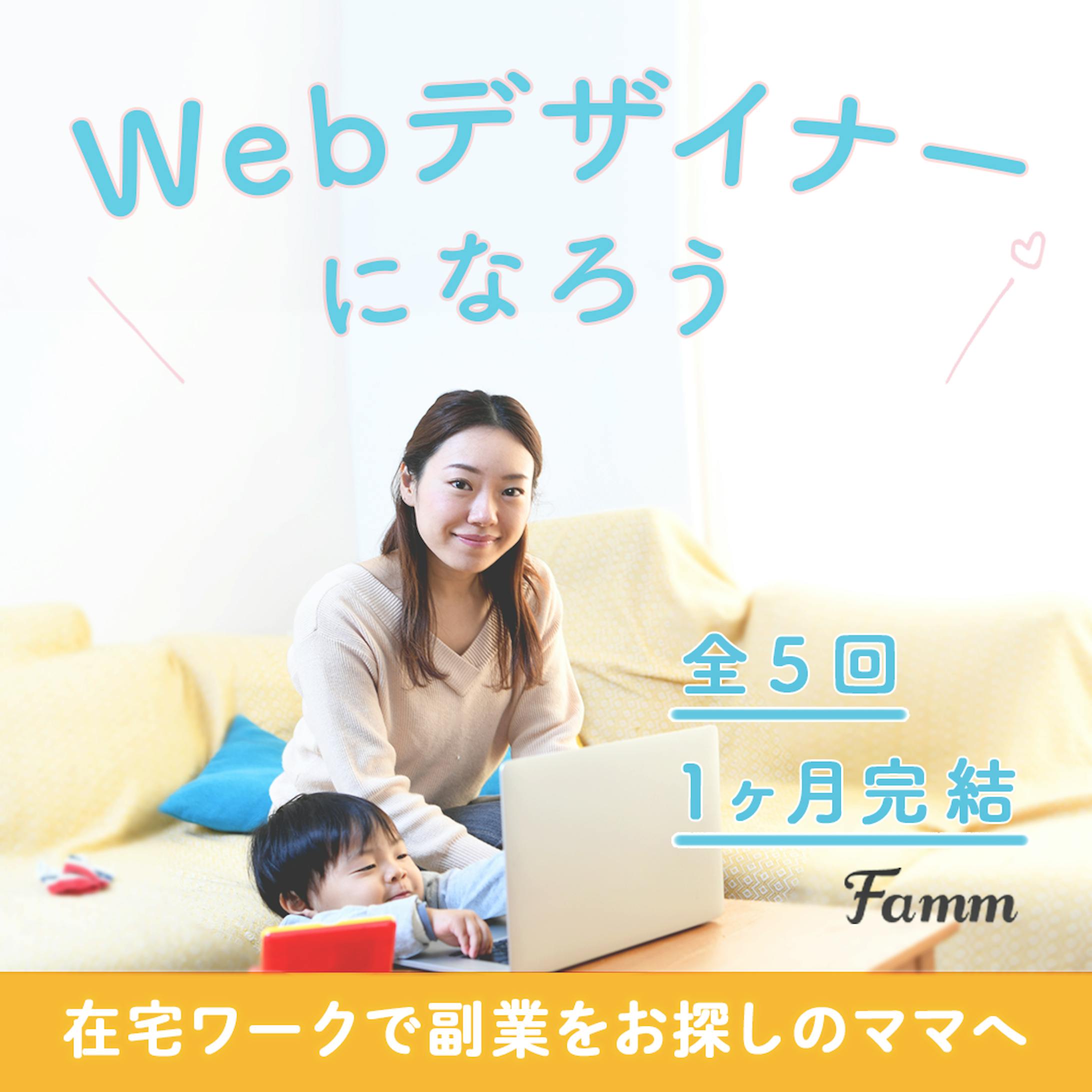 fammスクール　-1