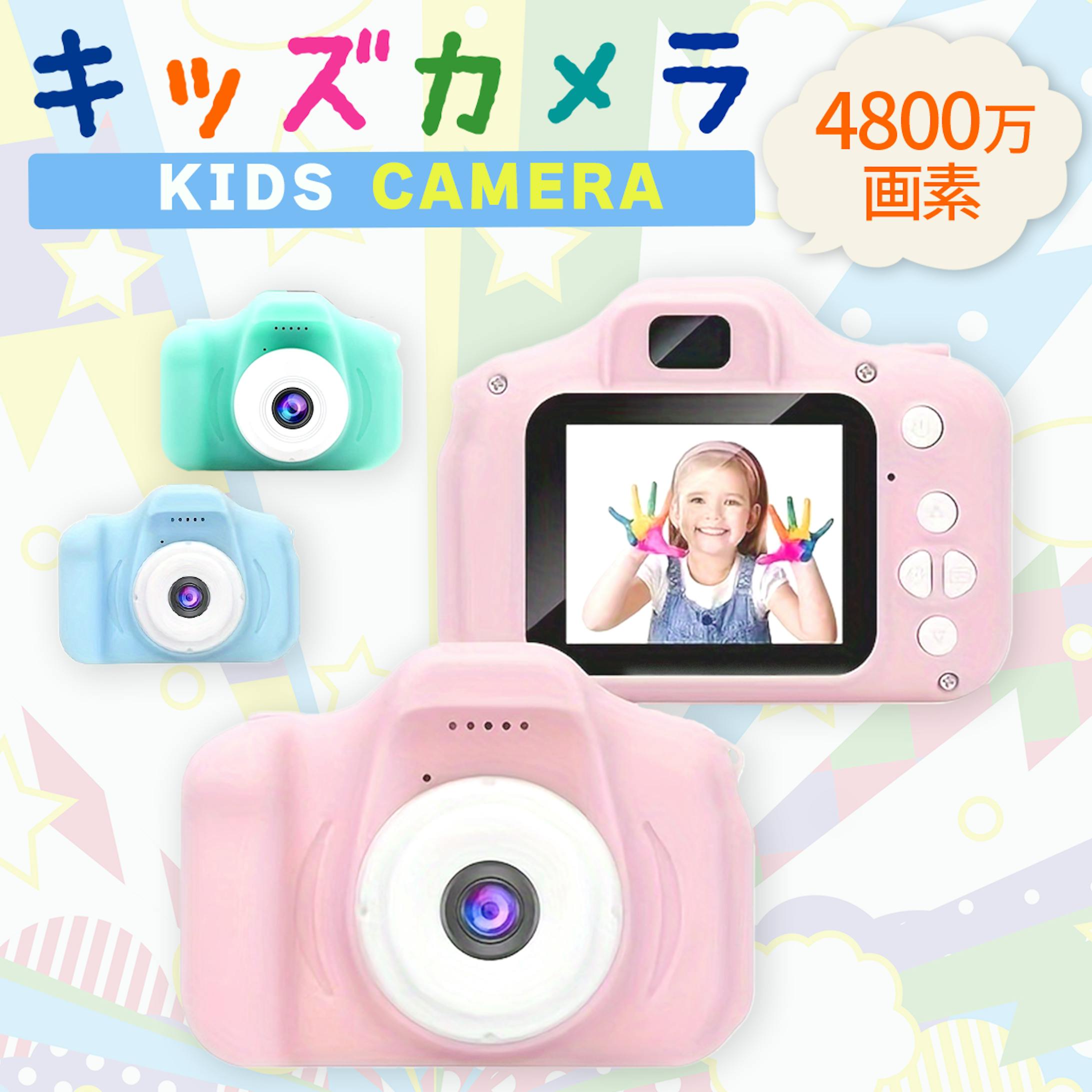 【商品画像】キッズカメラ-1