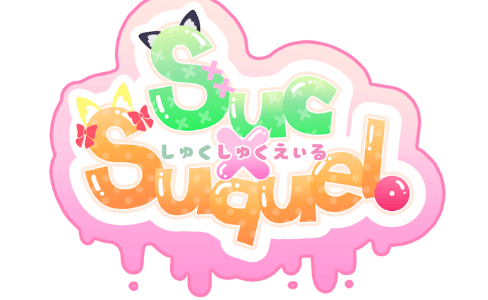 [作曲] VRアイドル「Suc×Suquel。」楽曲提供
