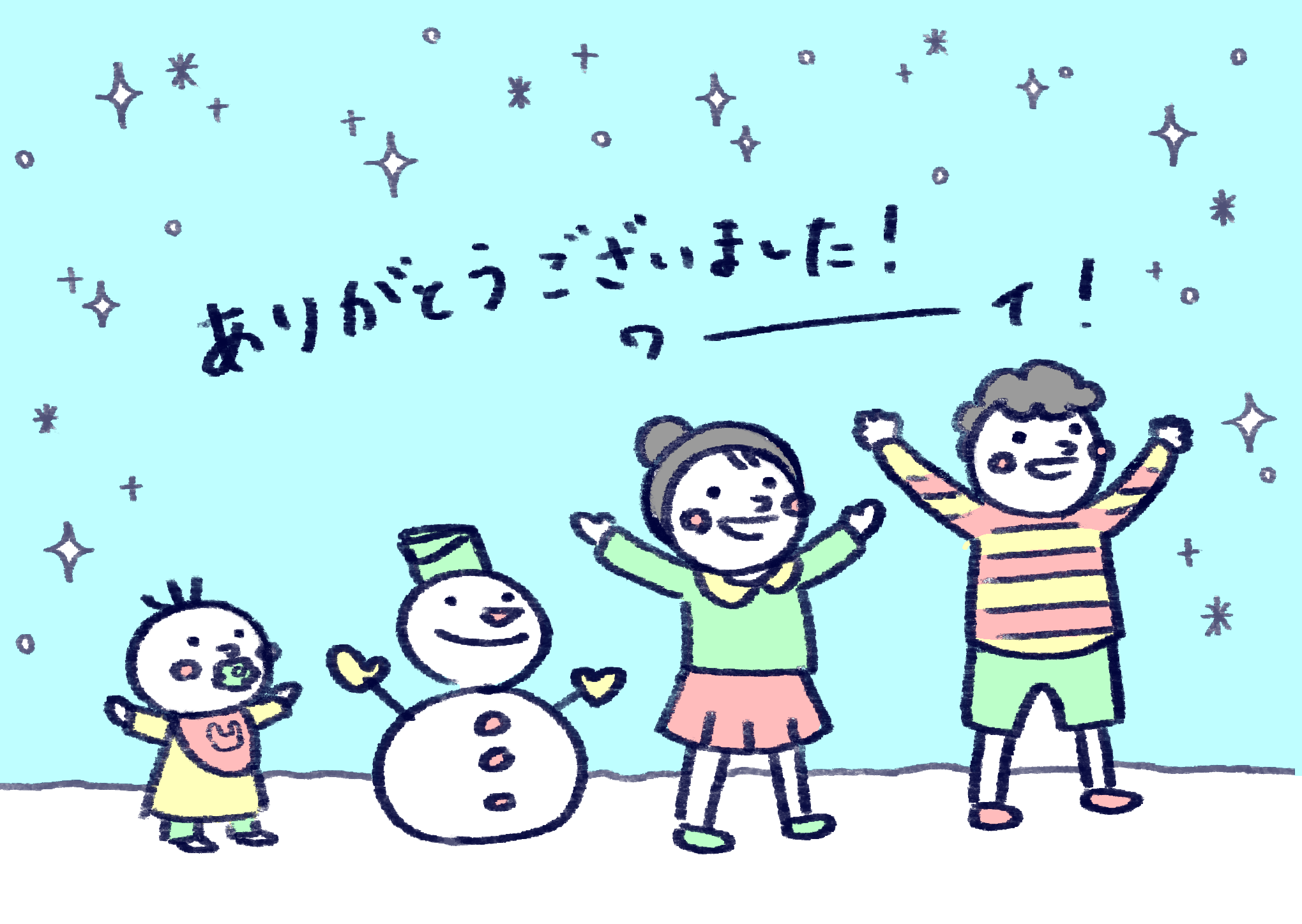 感謝する4兄弟-1