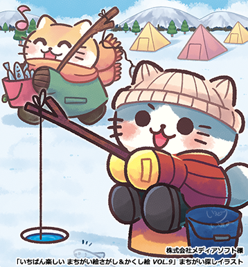 【ご依頼】メディアソフト様「いちばん楽しい まちがい絵さがし＆かくし絵 VOL.9」　まちがいさがしイラスト