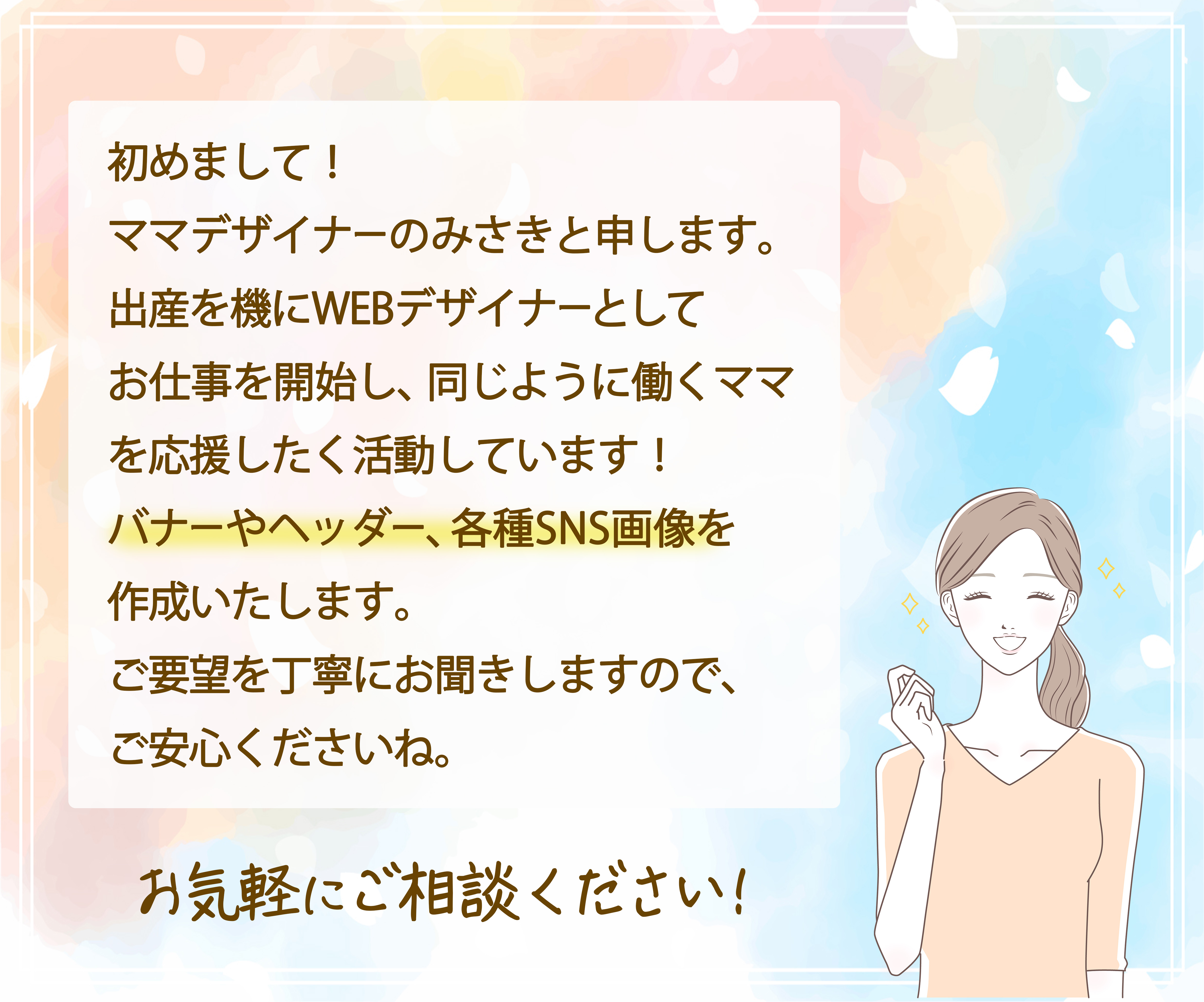 コンビニ受取対応商品 自己紹介】HIJIKIの制作物、仕事、ご依頼