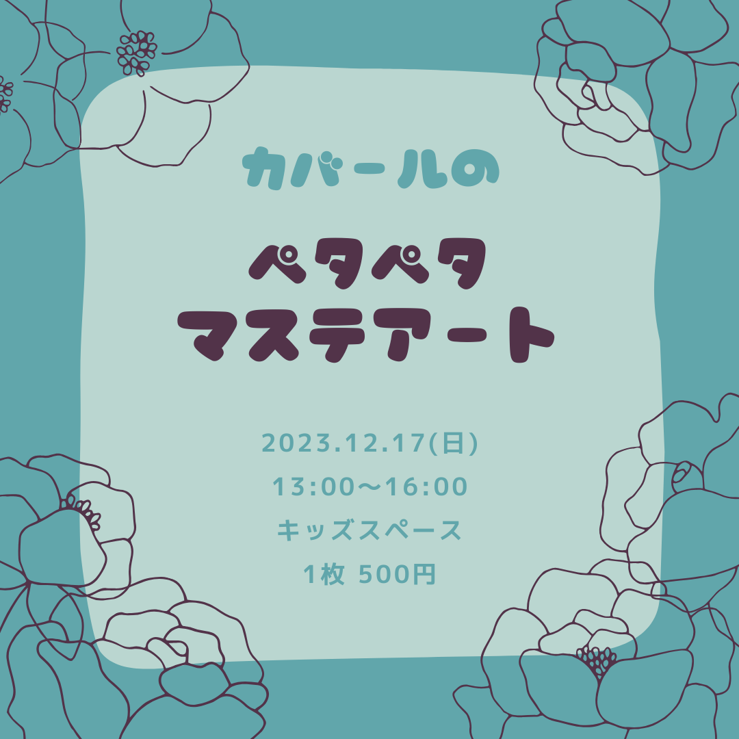 イベント告知-1