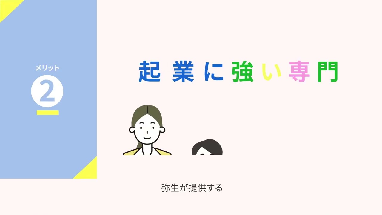 映像クリエイター、yahoo!ニュース