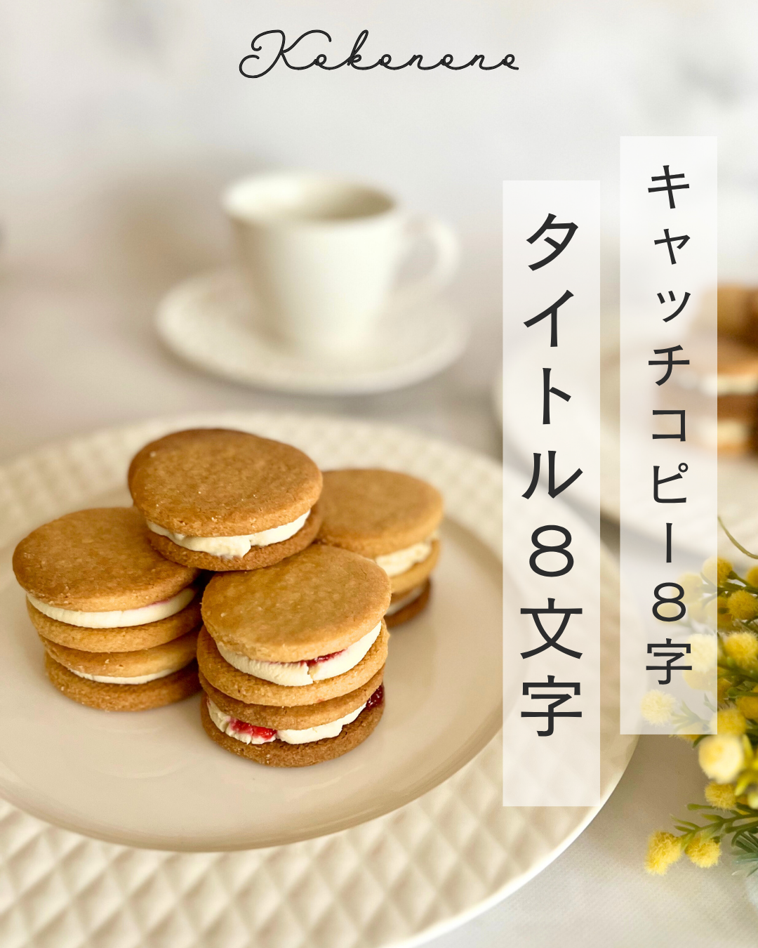 【おやつ教室】Instagram投稿テンプレデザイン-1