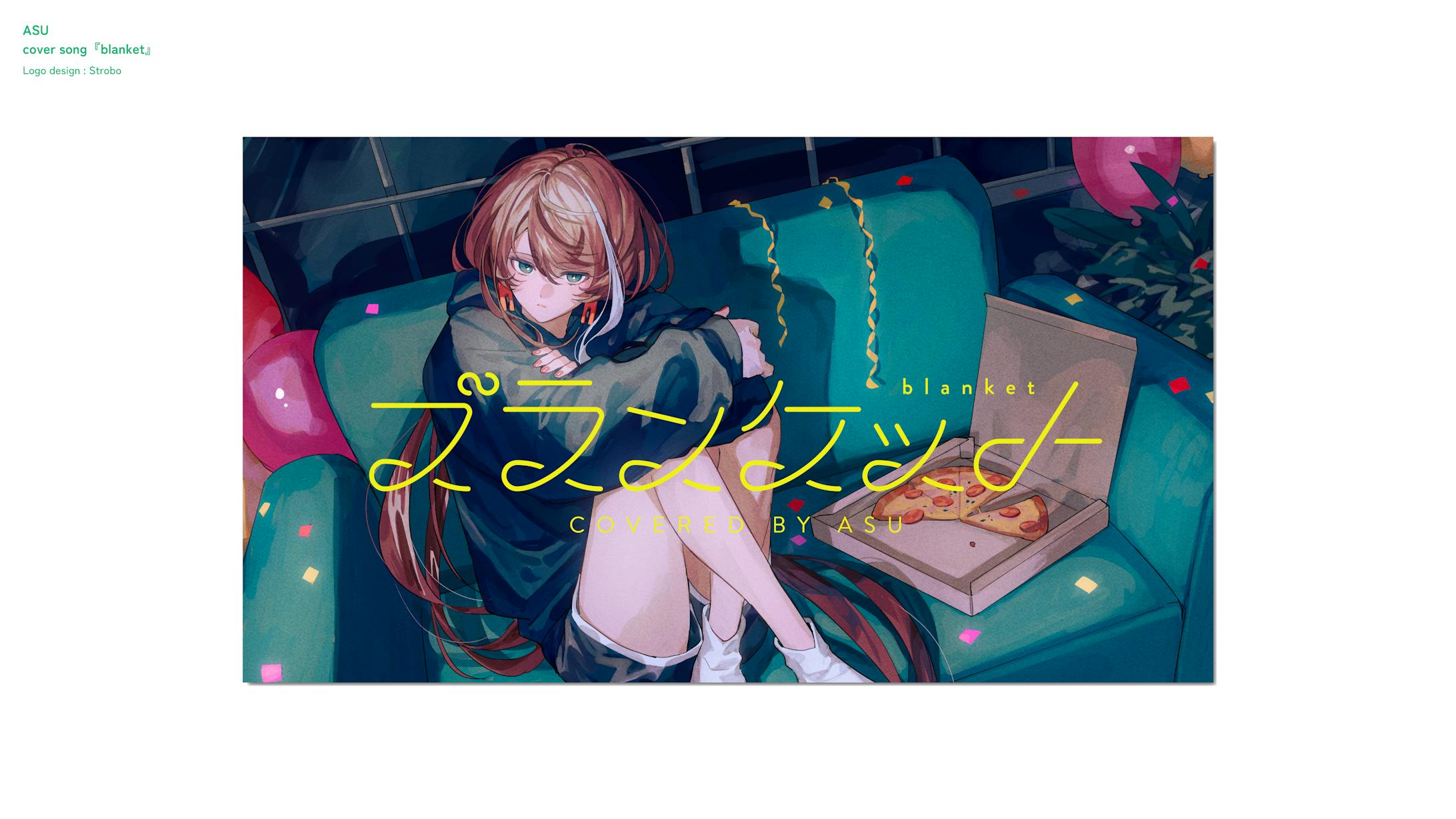 明透 歌ってみた「ブランケット」-1
