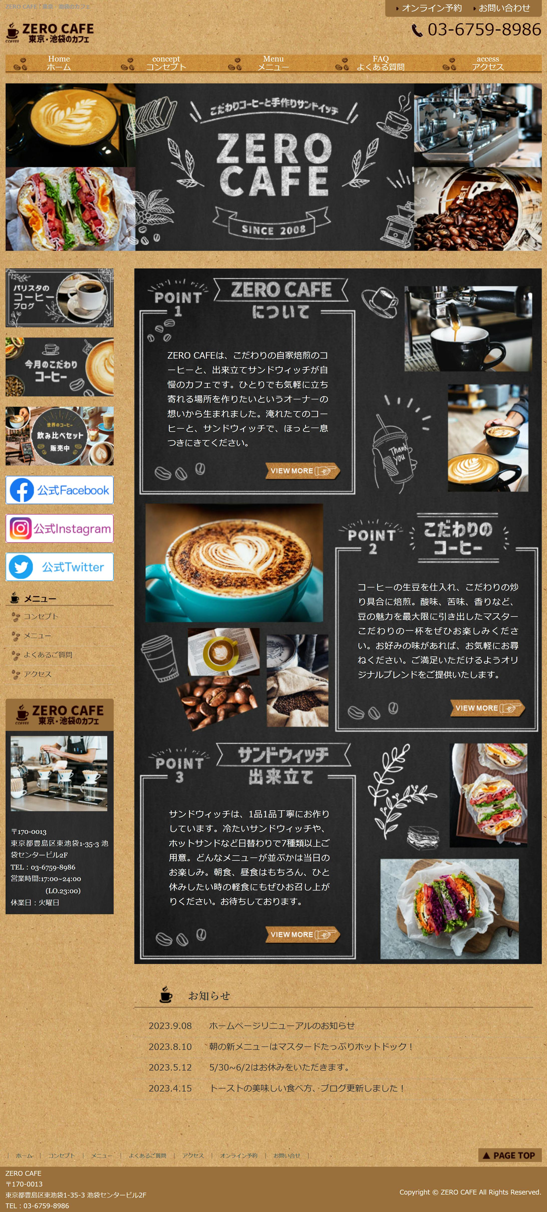 ZERO CAFE HP