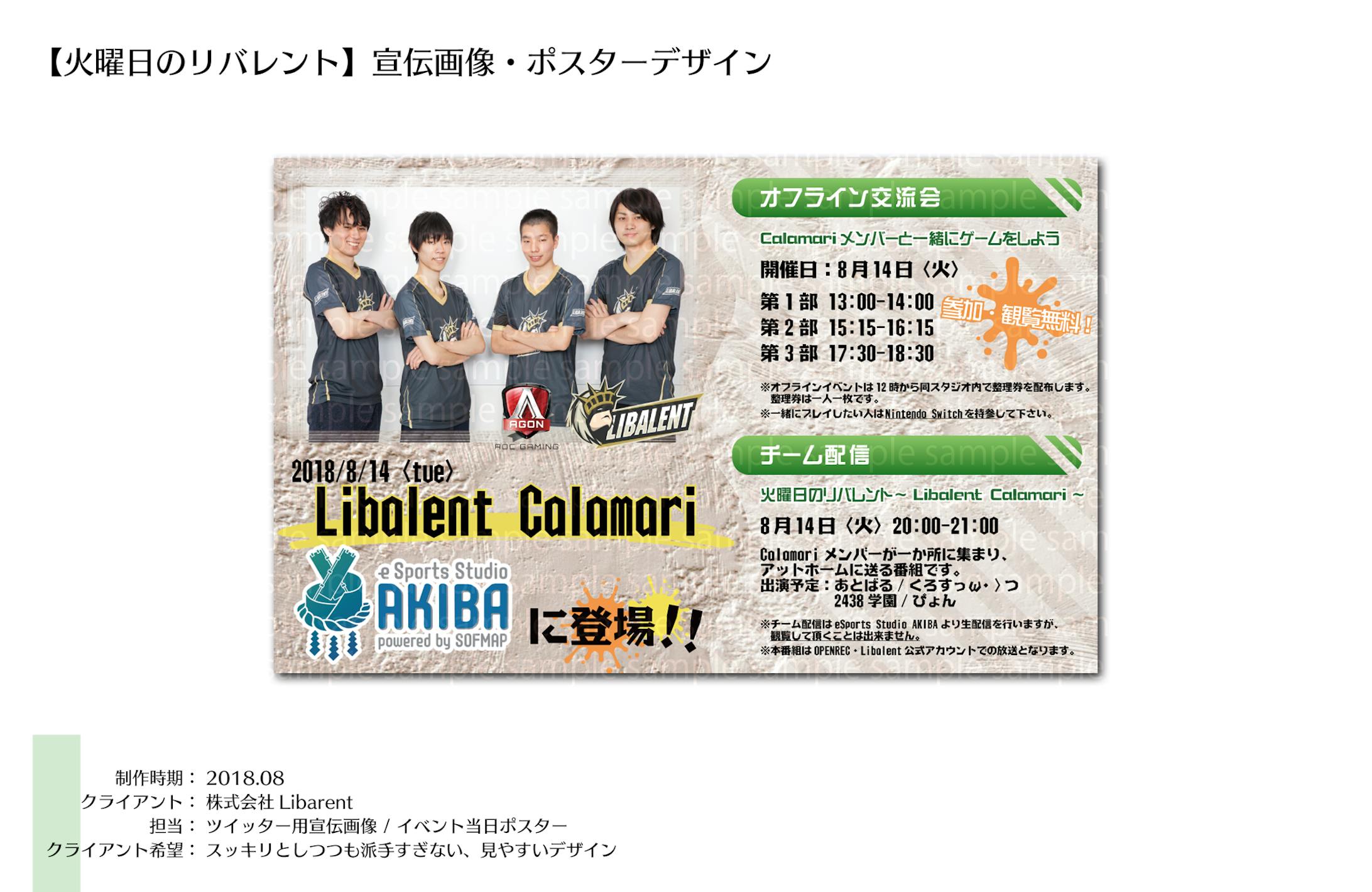 広告：火曜日のリバレント-1