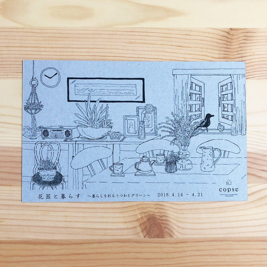 ライフスタイル系の企画展示会DM用イラスト-1