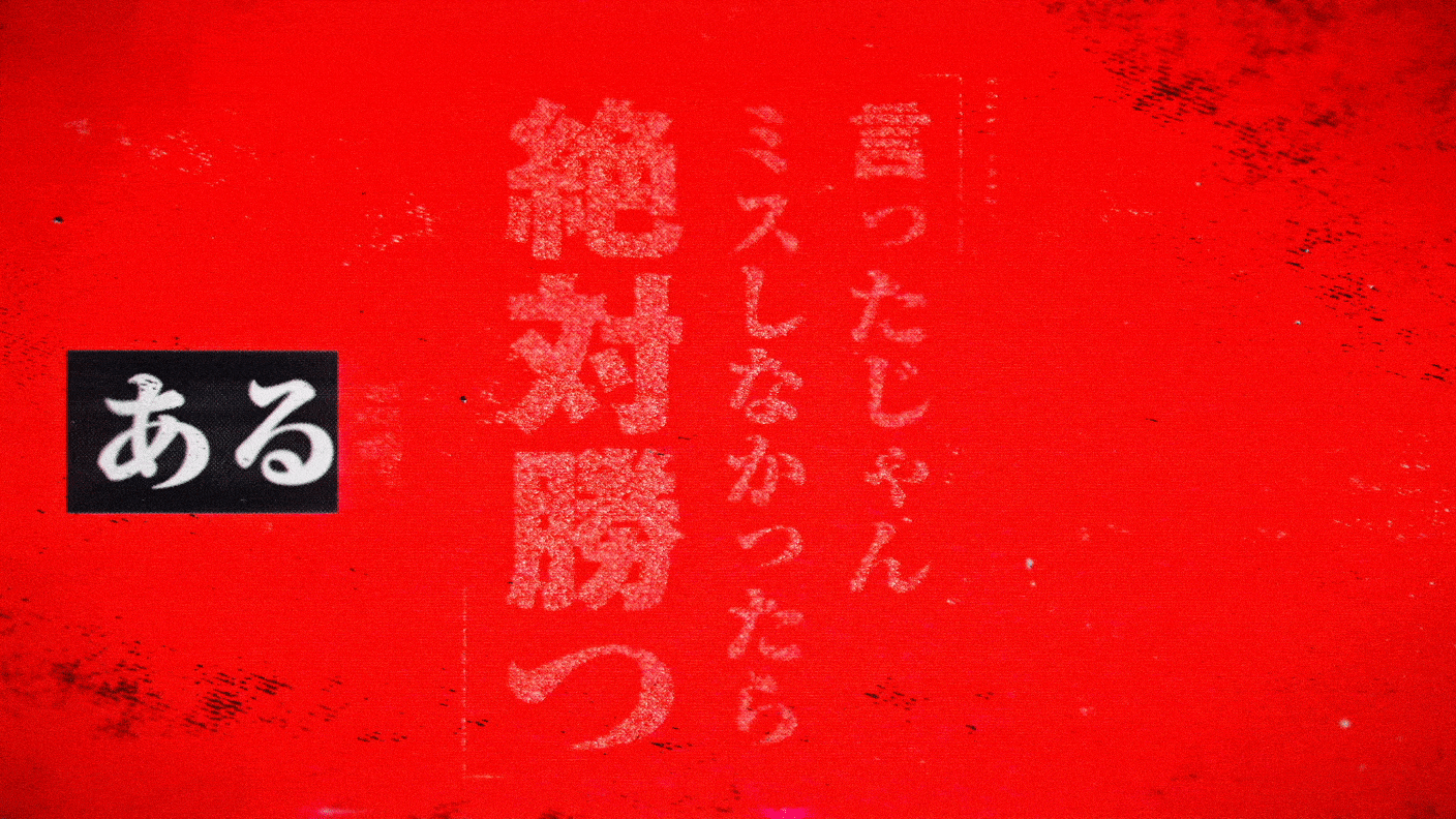 「ある者は飛躍的な成長を遂げて、」 「出てよかった　ふたりと」