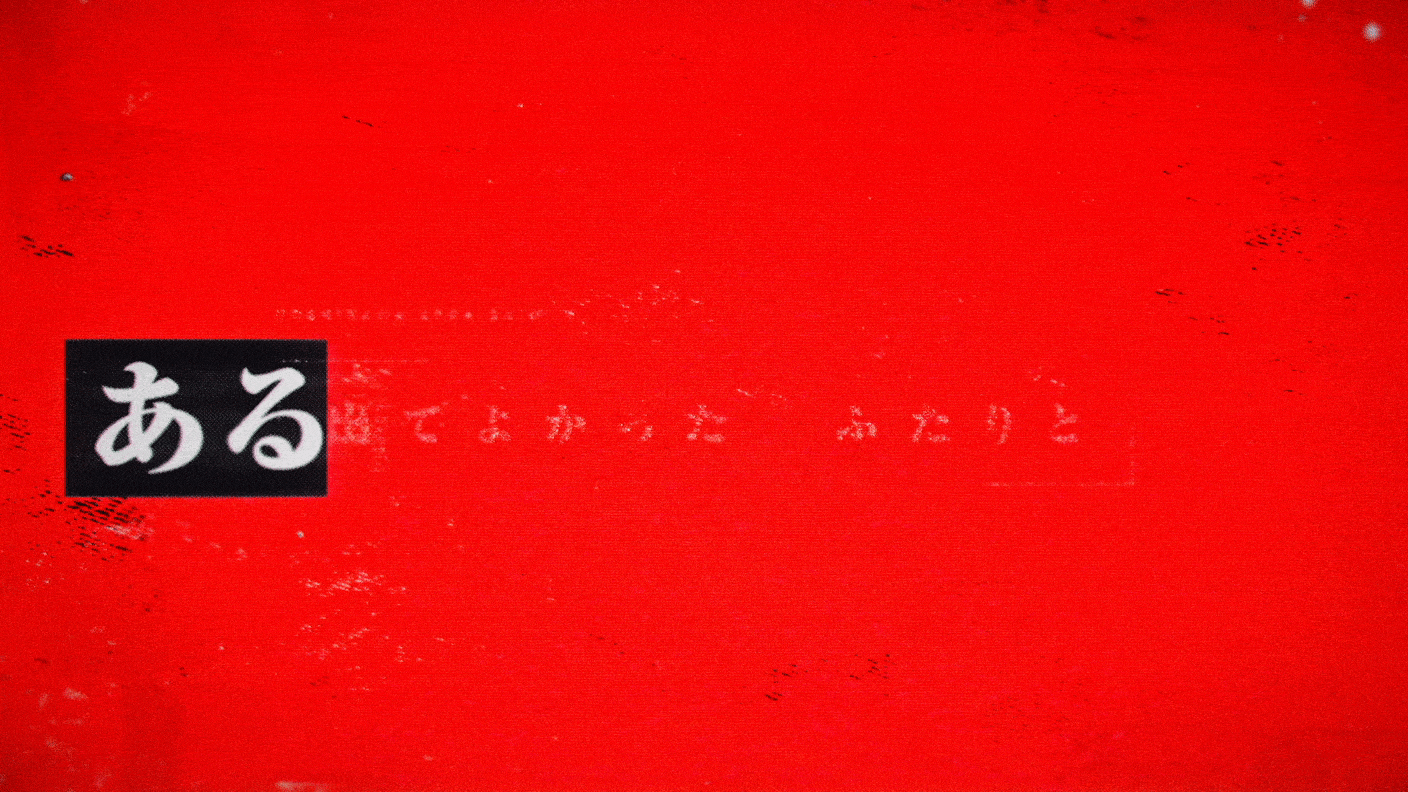 「ある者は己の限界を超えて。」「奈羅花さん、絶対俺ら耐えるで」