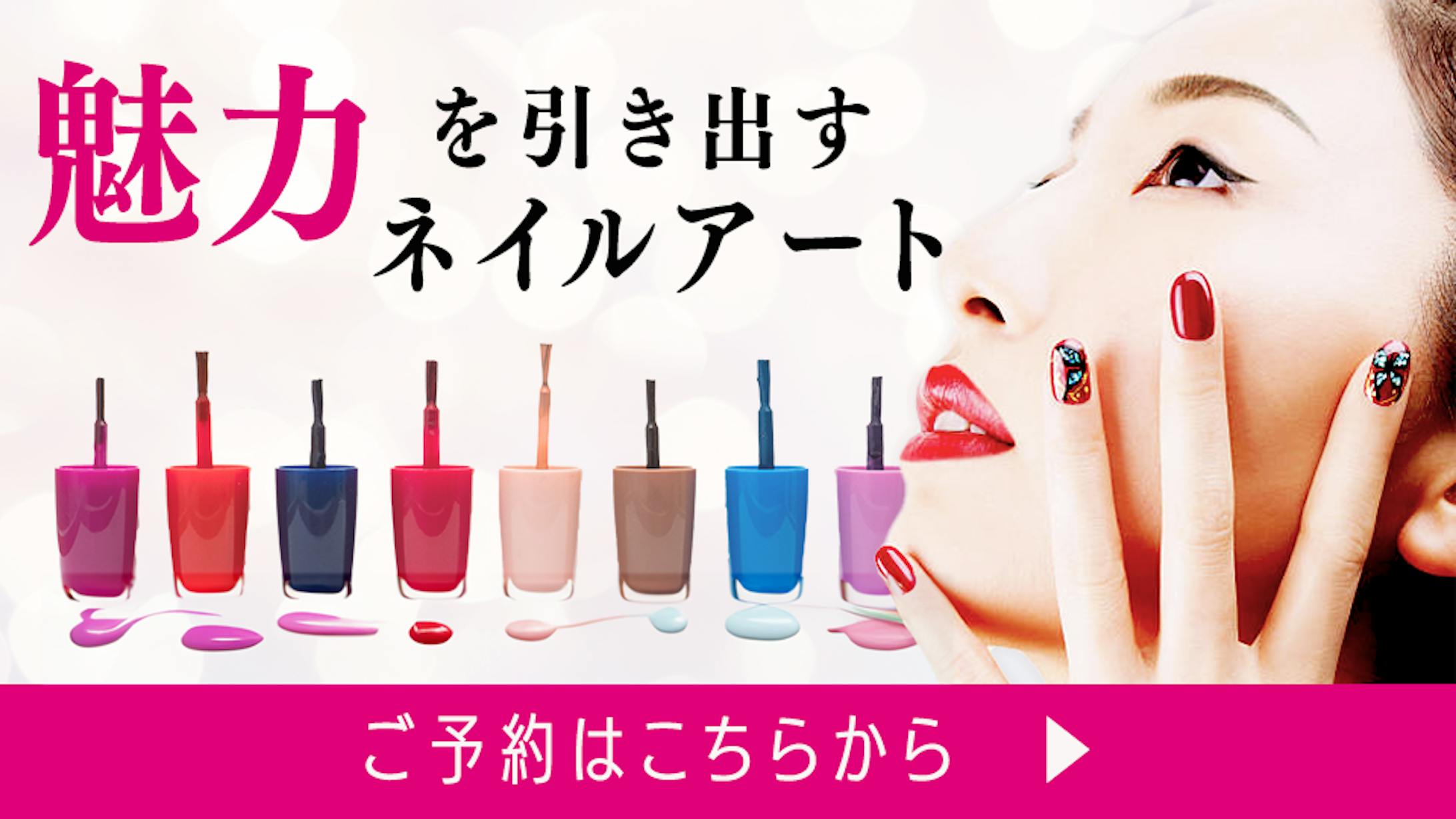 Nail Banner-1