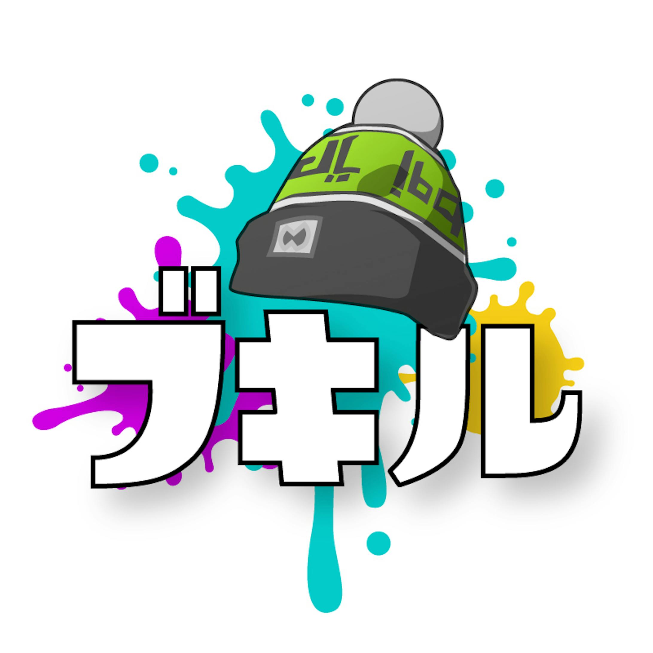 ブキルーレット For Splatoon2 ブキルーレット For Splatoon2