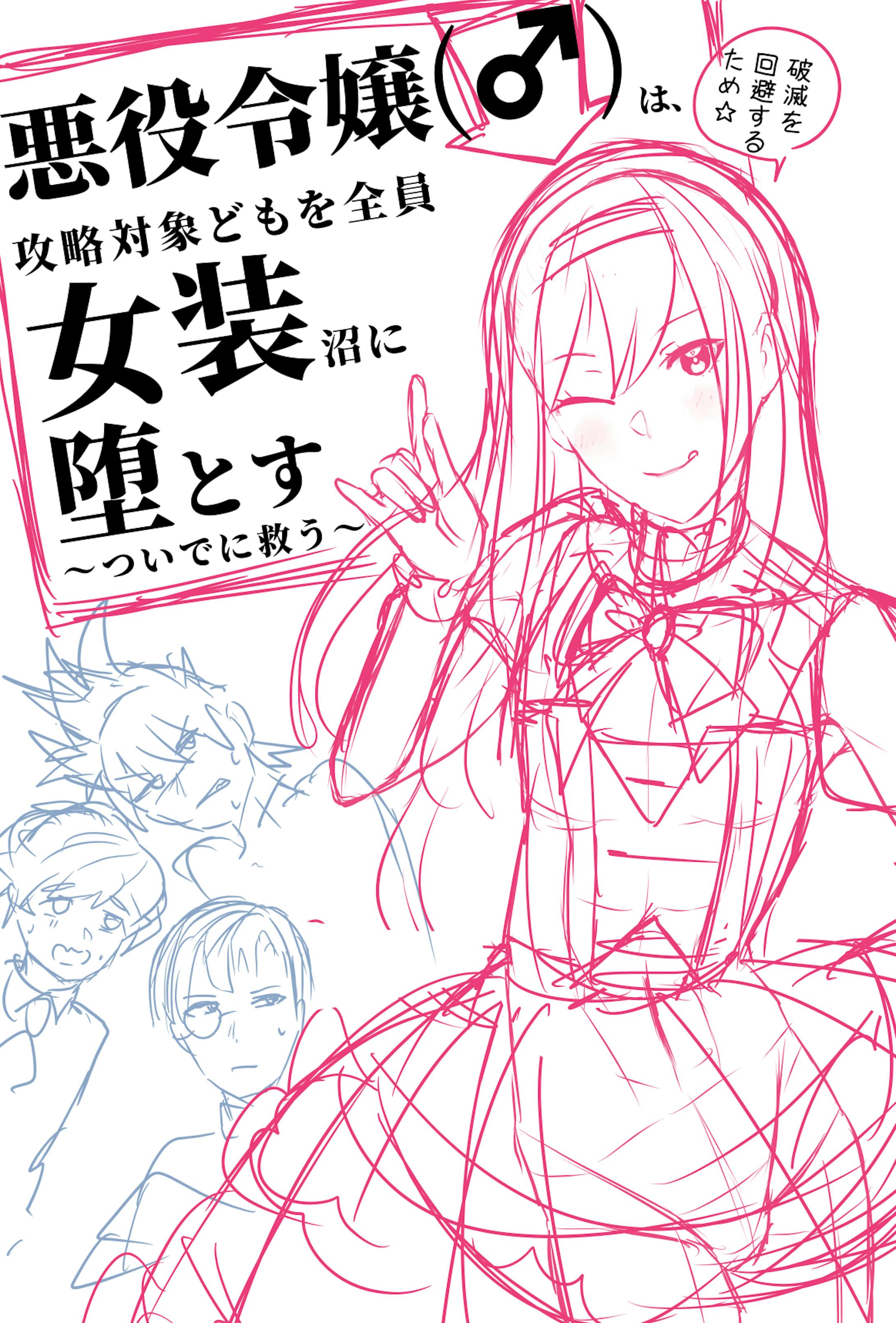 制作過程