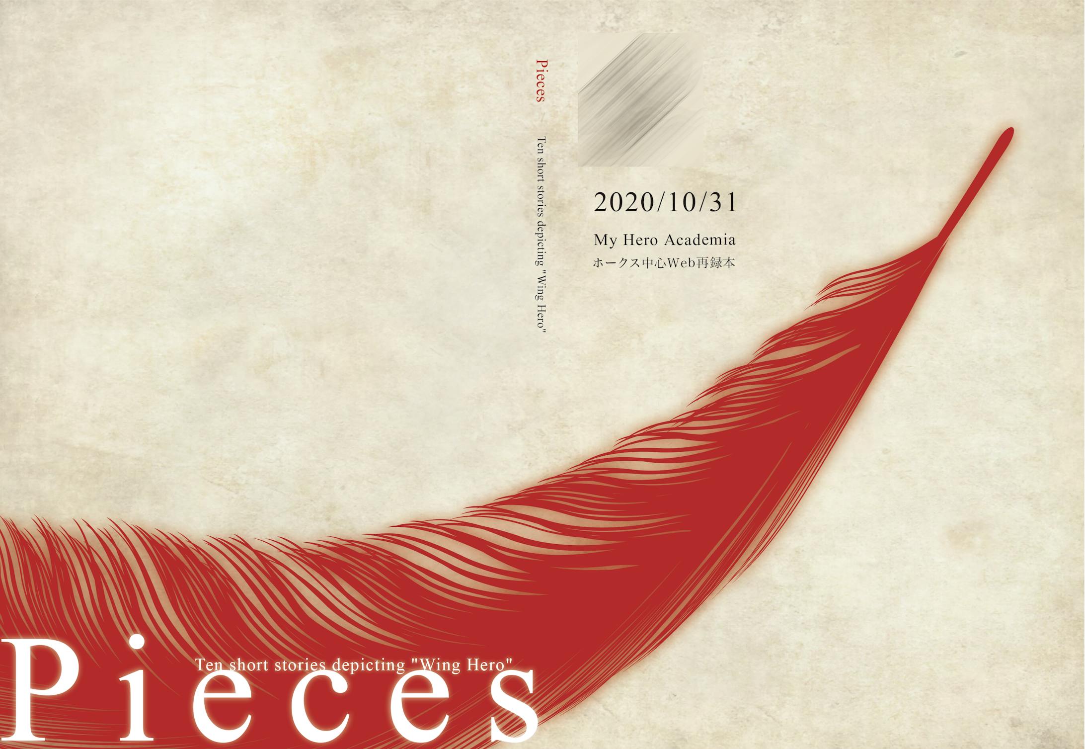 Pieces-1