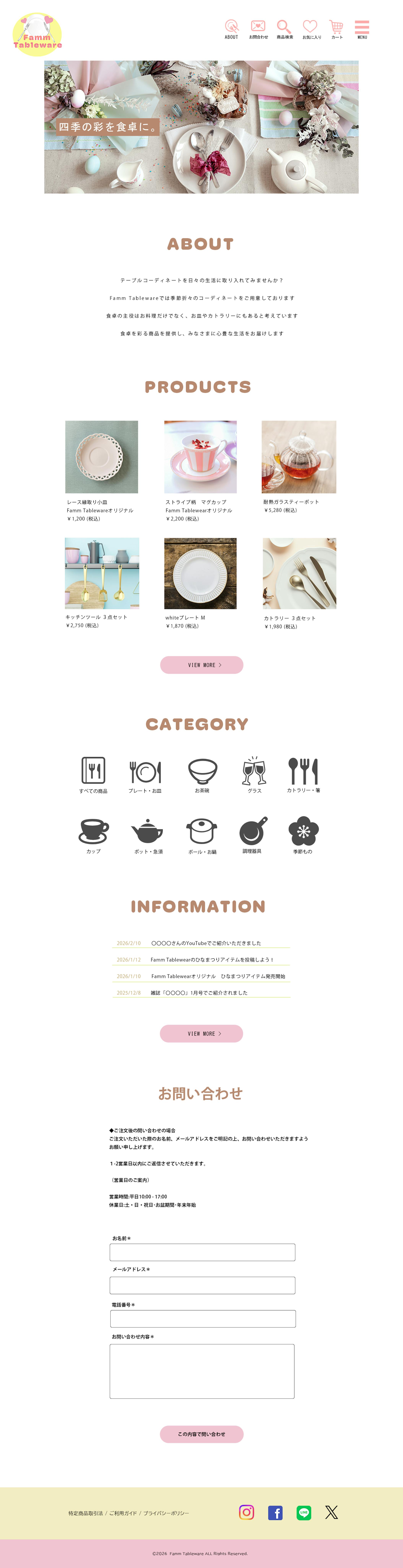 【架空/オリジナル】Table wear のホームページ  デザインカンプ-1