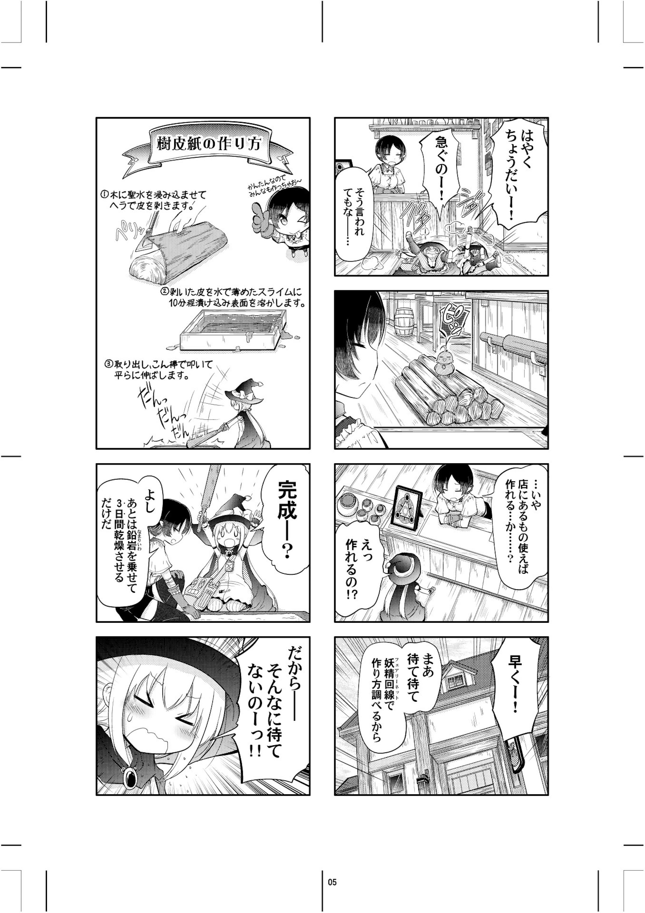 最強魔導士のお母さんは娘の成長が気になりますっ 最強魔導士のお母さんは娘の成長が気になりますっ