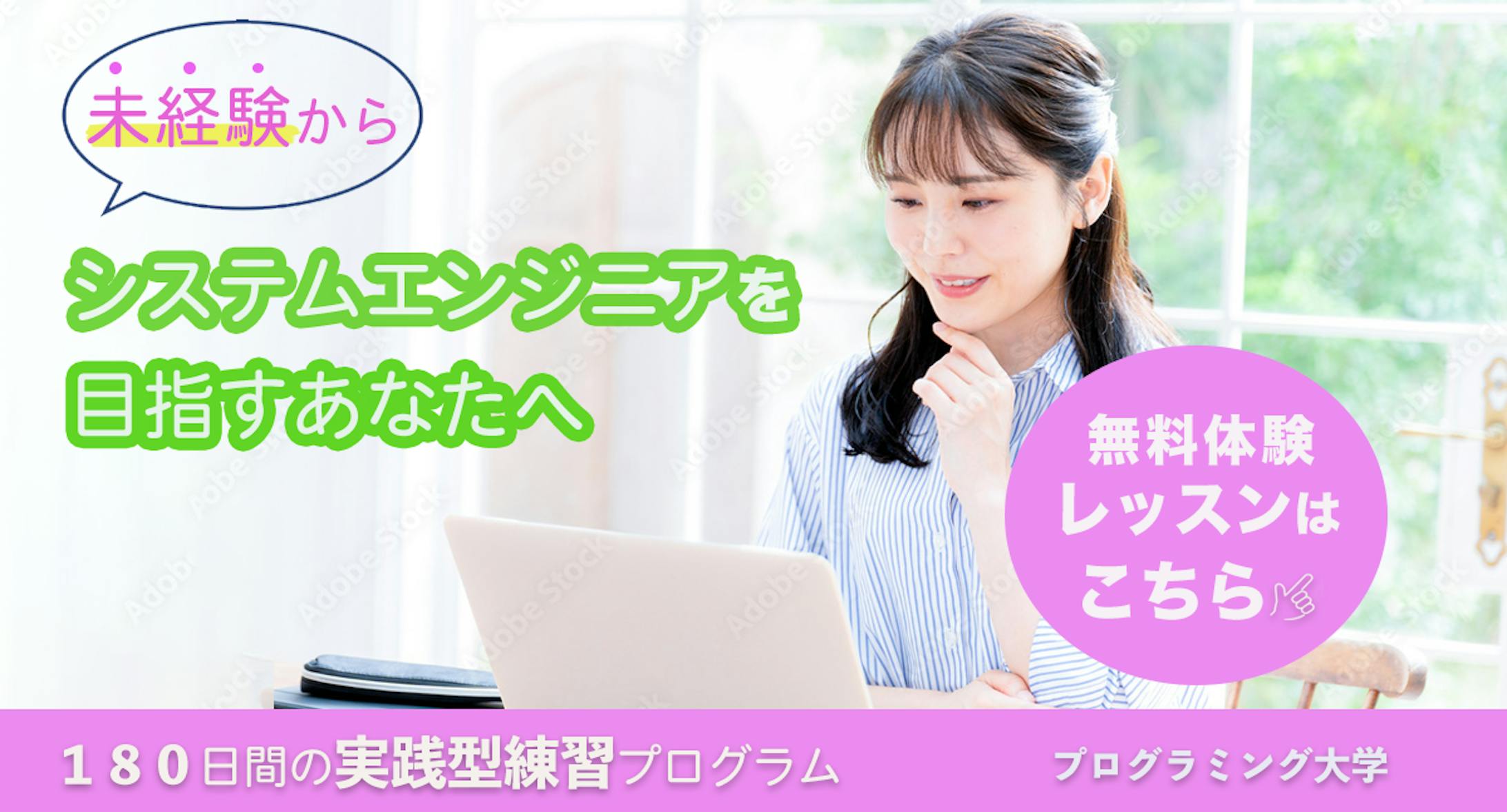 プログラミング大学バナー-1